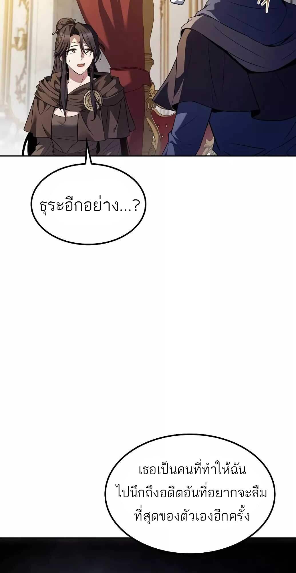 A Wizard’s Restaurant ตอนที่ 61 95