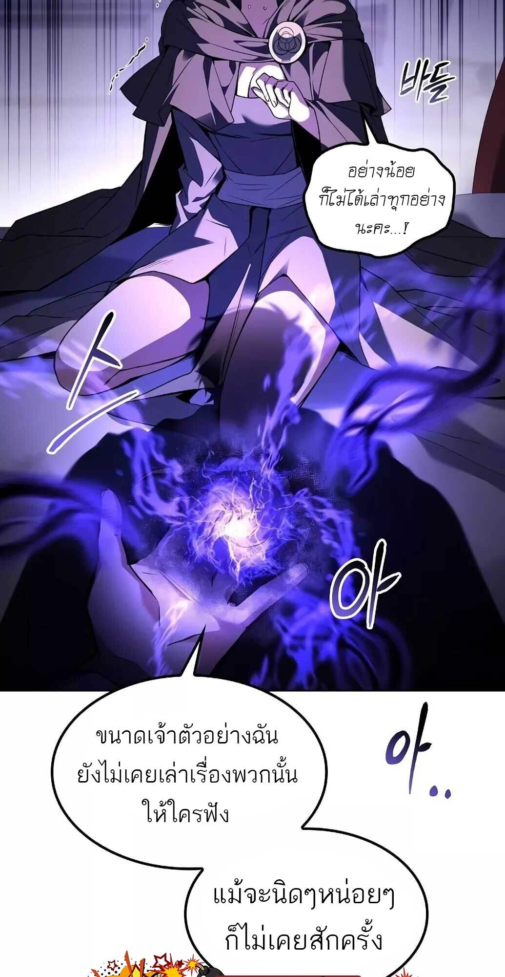 A Wizard’s Restaurant ตอนที่ 61 99