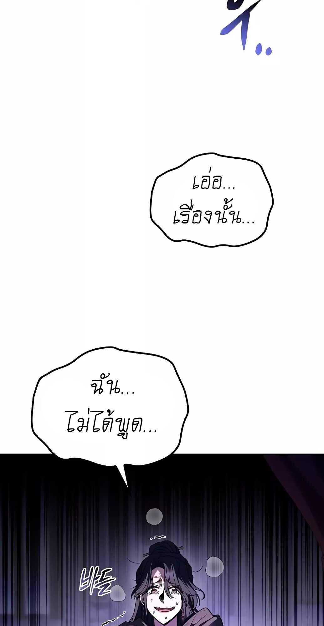 A Wizard’s Restaurant ตอนที่ 61 98