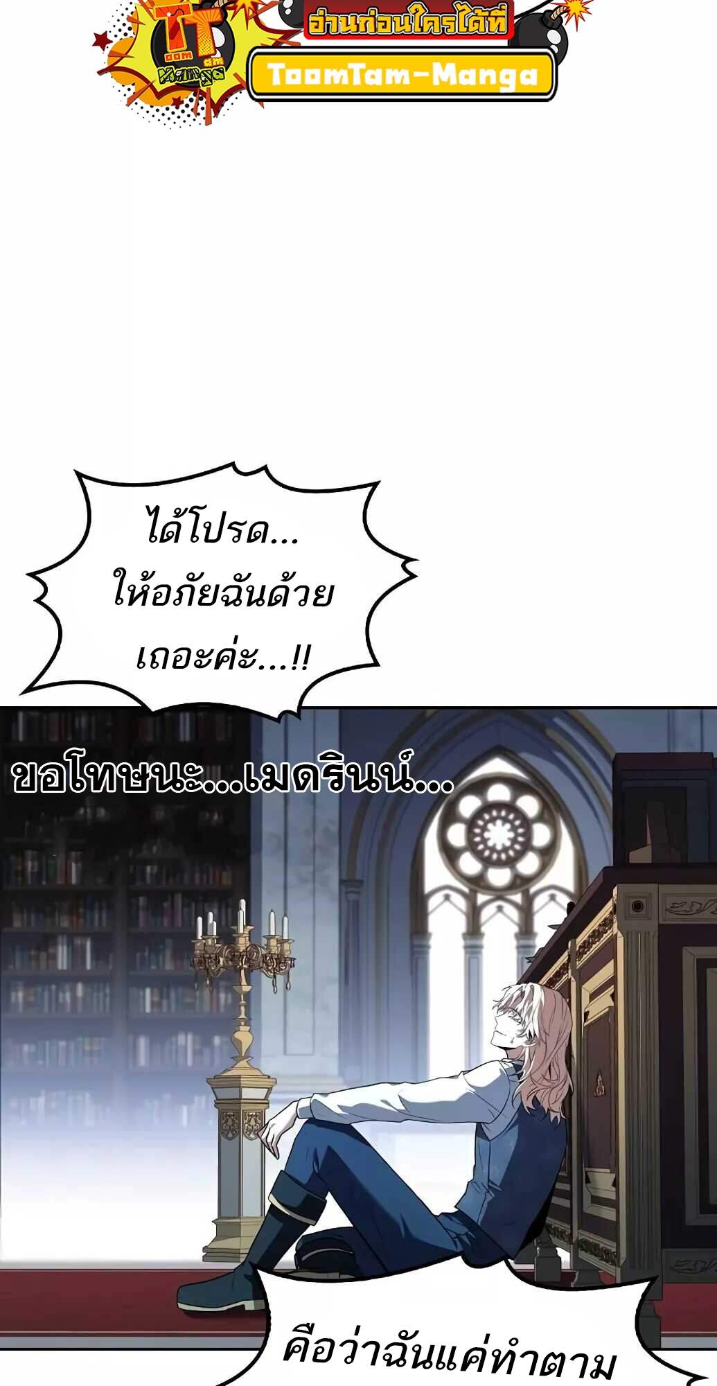 A Wizard’s Restaurant ตอนที่ 61 100