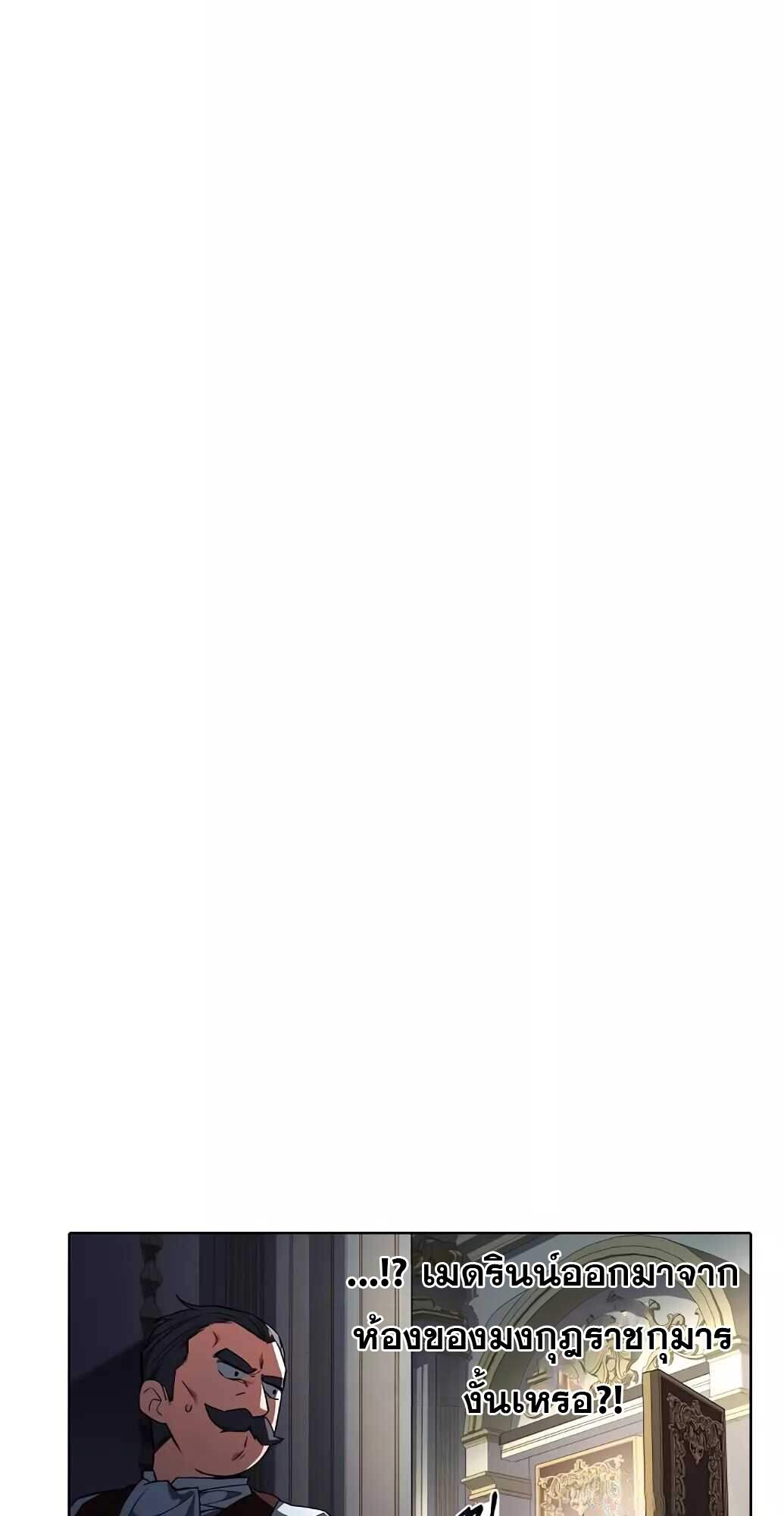 A Wizard’s Restaurant ตอนที่ 61 103
