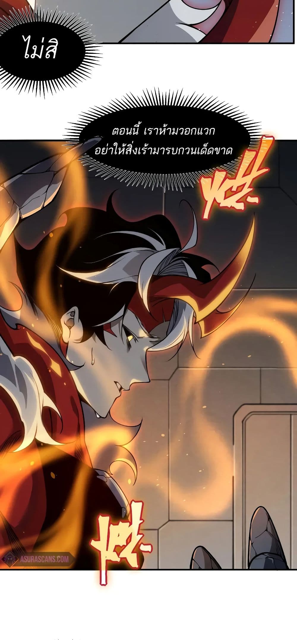 Demonic Evolution ตอนที่ 66 3