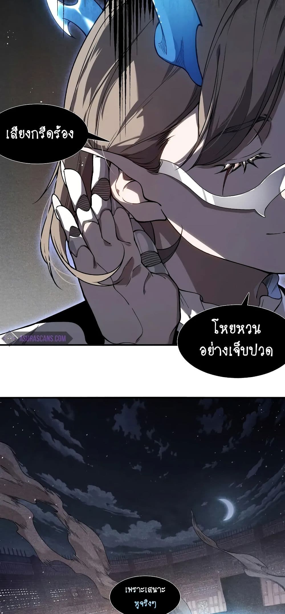 Demonic Evolution ตอนที่ 66 10