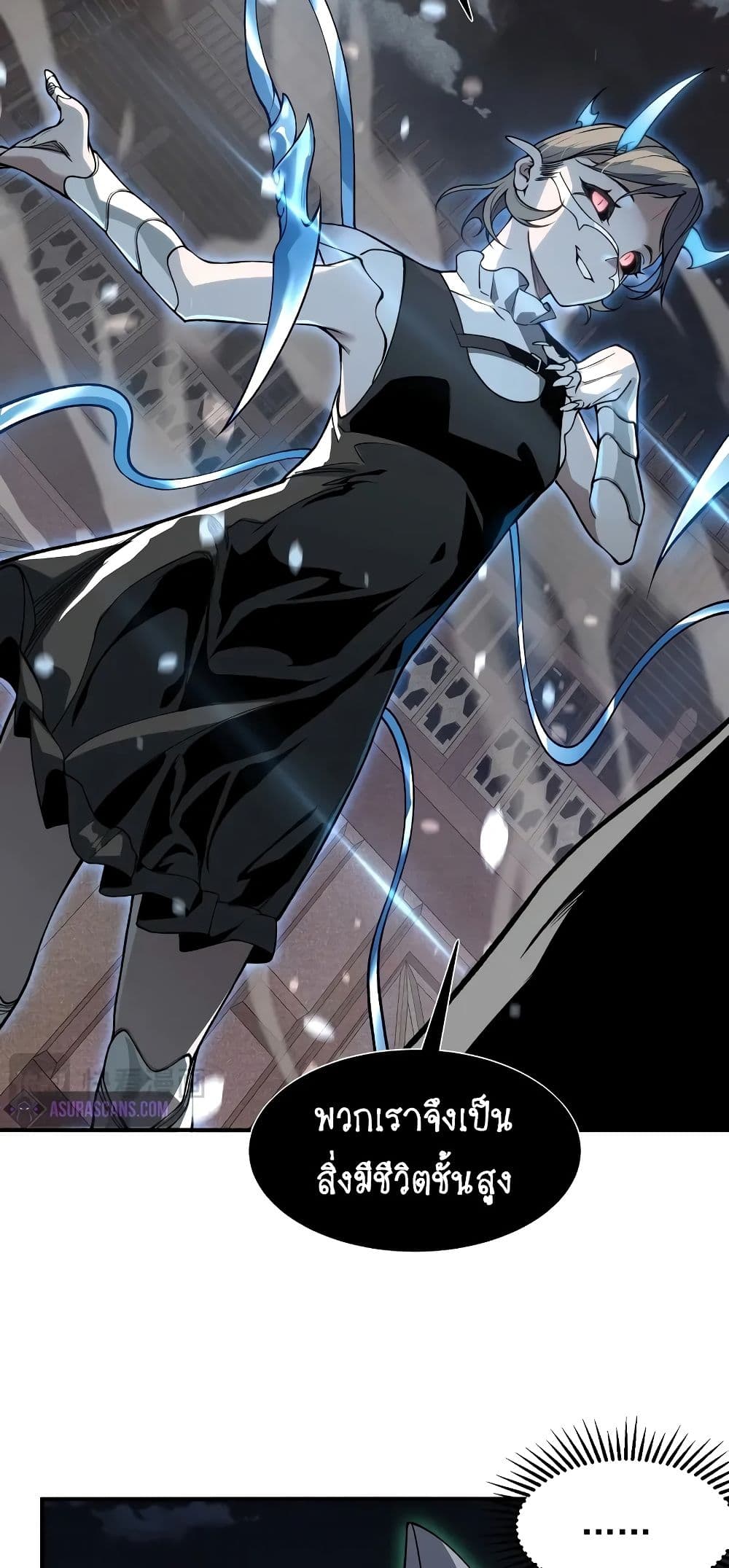 Demonic Evolution ตอนที่ 66 13