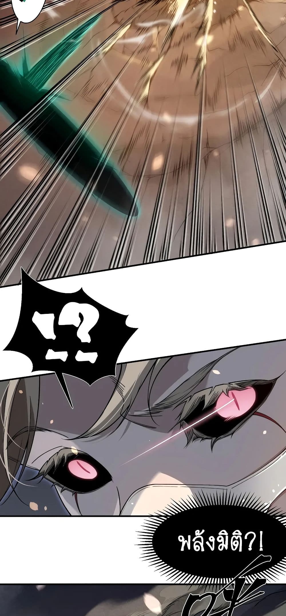 Demonic Evolution ตอนที่ 66 18