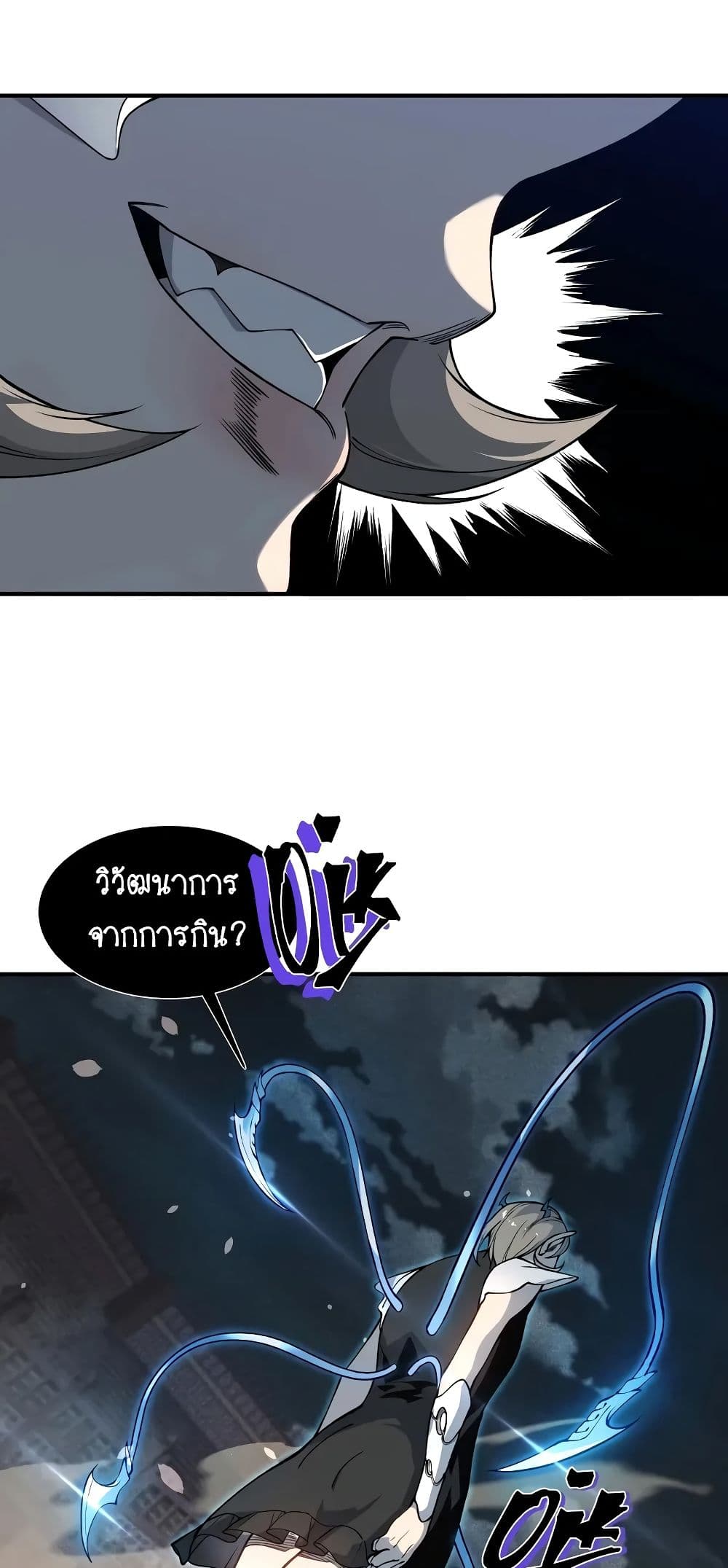 Demonic Evolution ตอนที่ 66 27