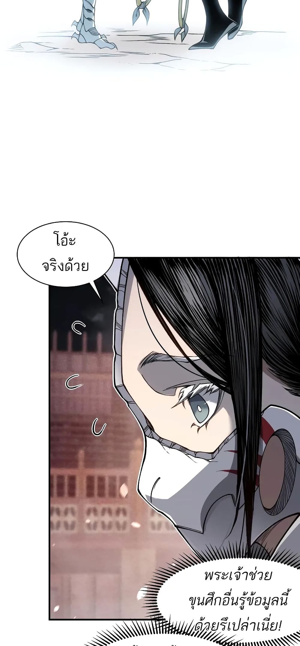 Demonic Evolution ตอนที่ 66 30