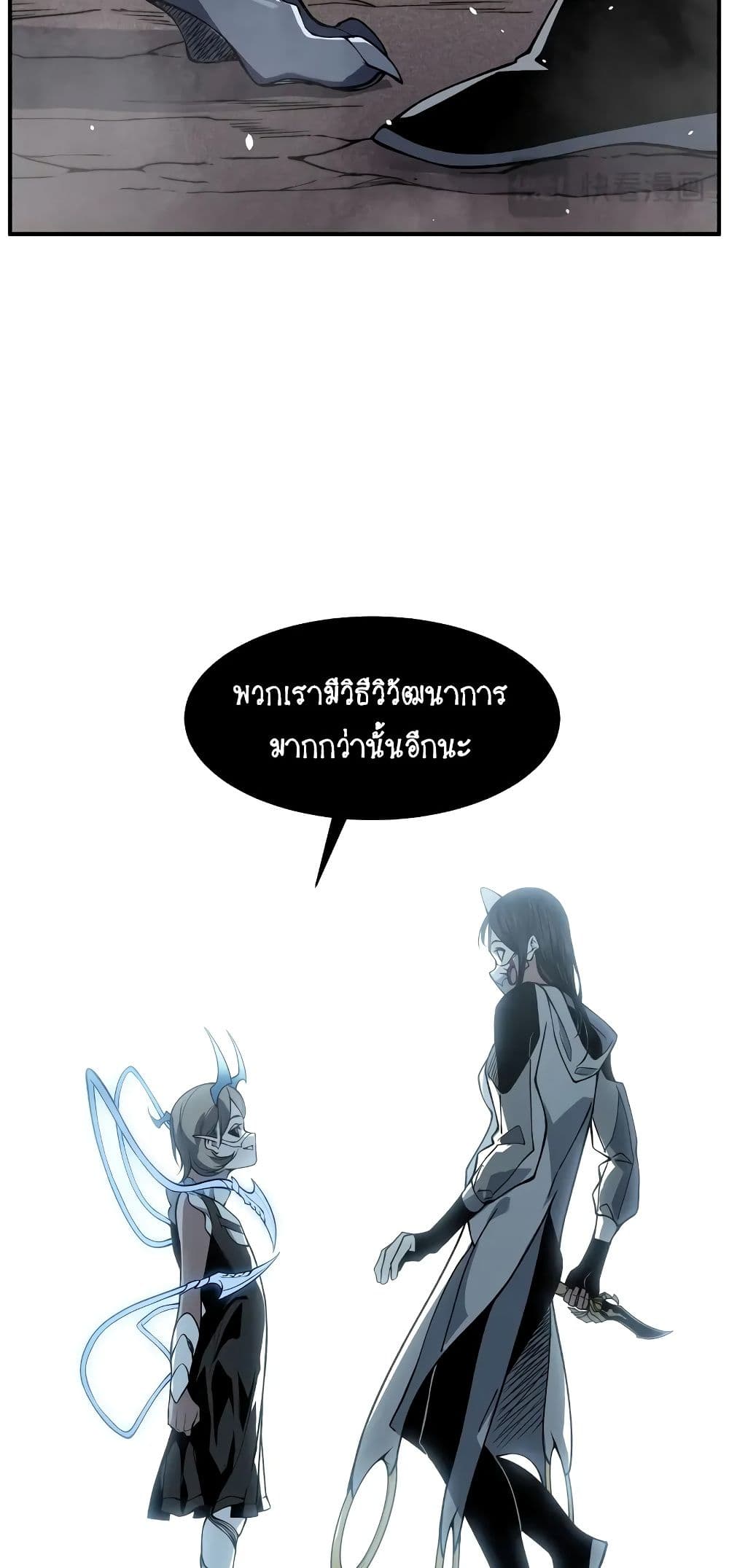 Demonic Evolution ตอนที่ 66 29