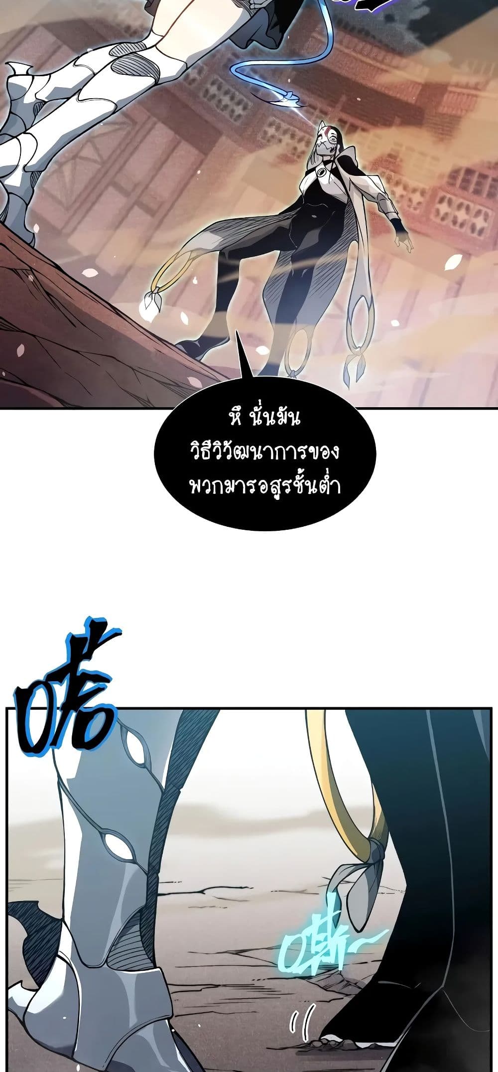 Demonic Evolution ตอนที่ 66 28
