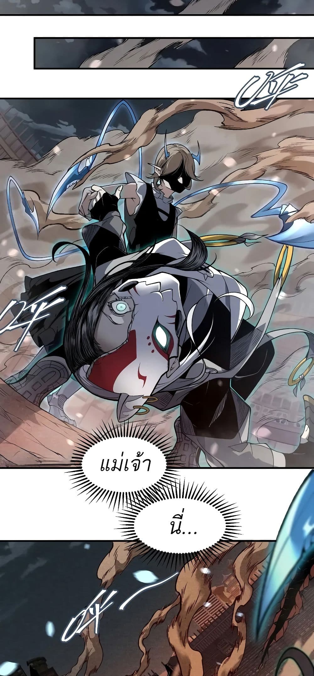 Demonic Evolution ตอนที่ 66 36
