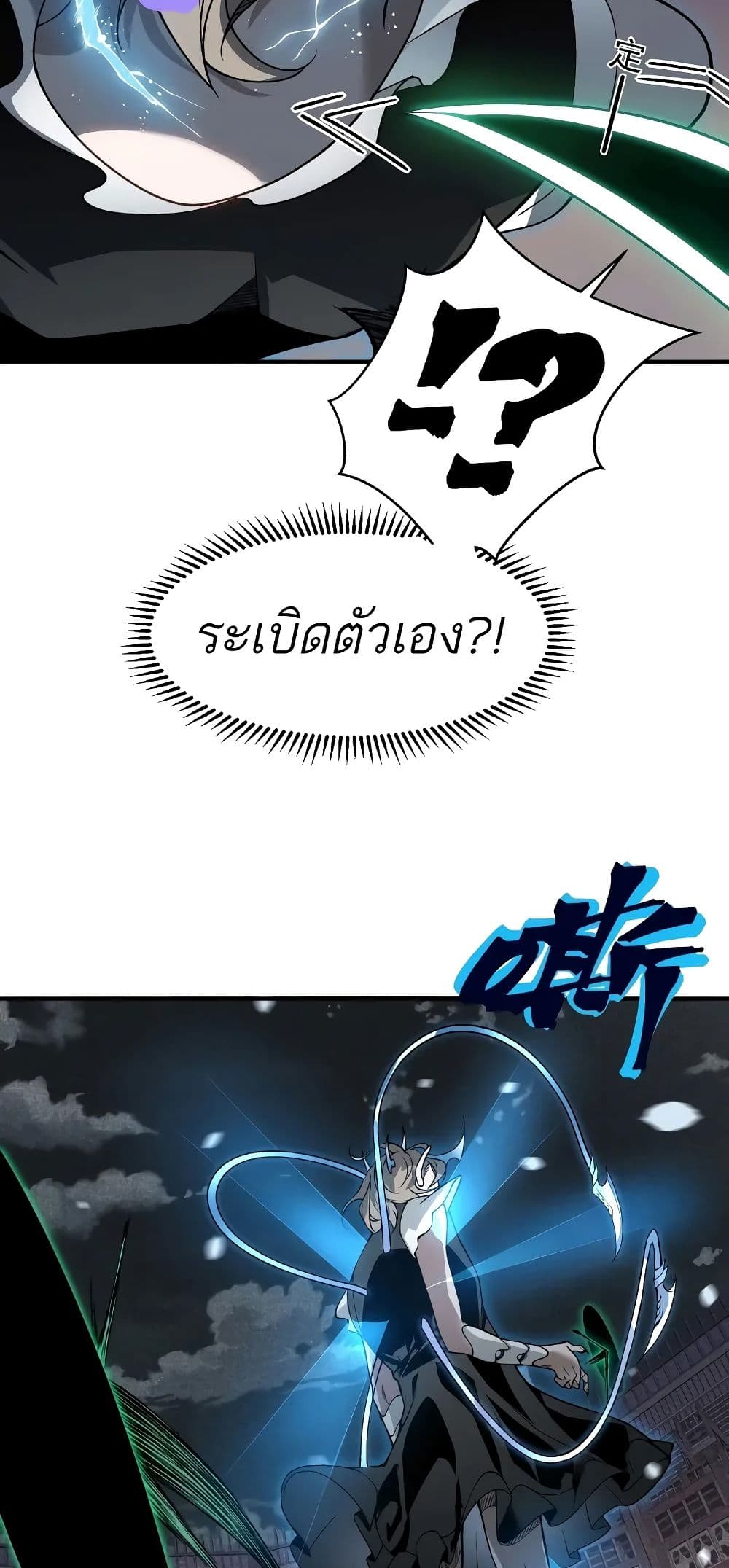 Demonic Evolution ตอนที่ 66 43