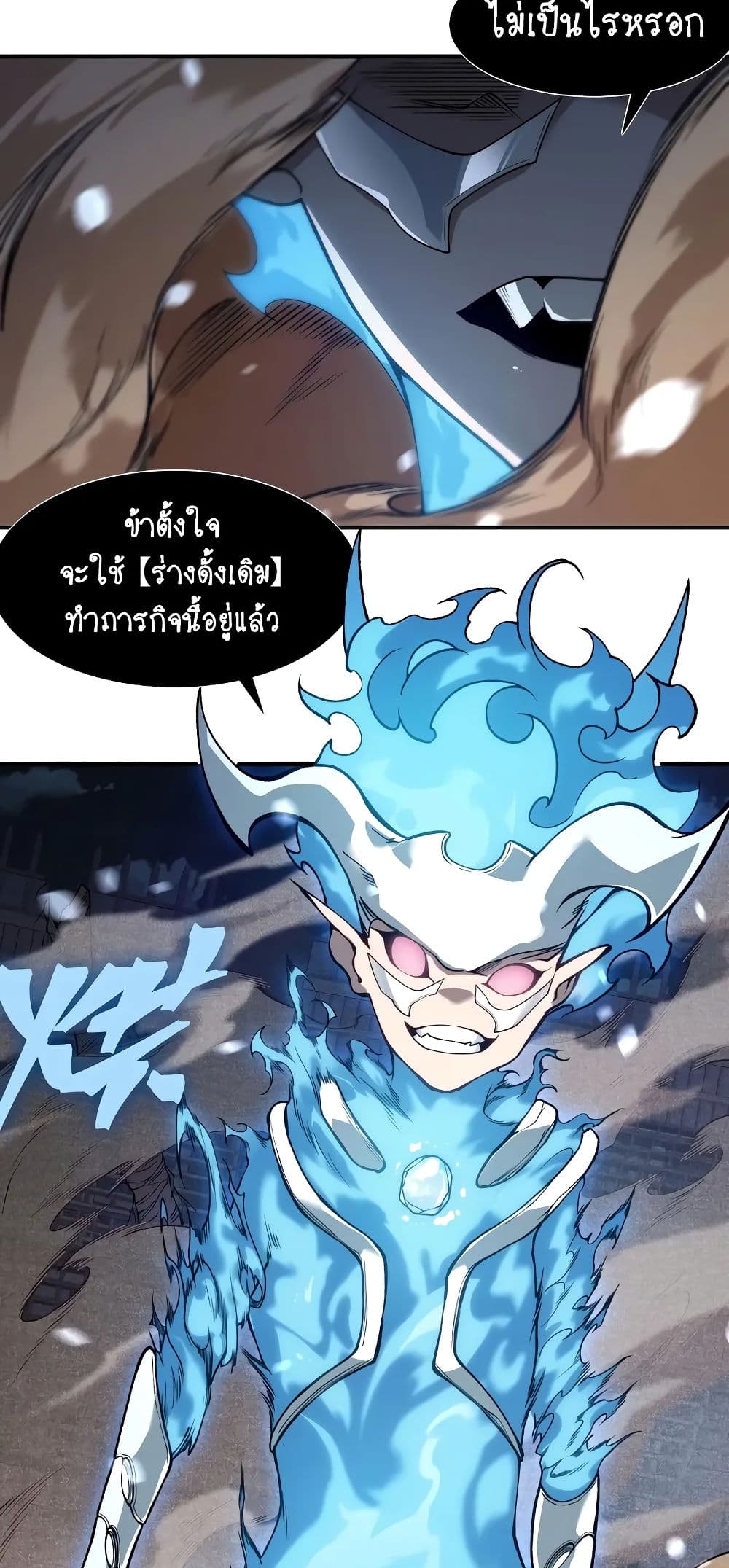 Demonic Evolution ตอนที่ 66 47