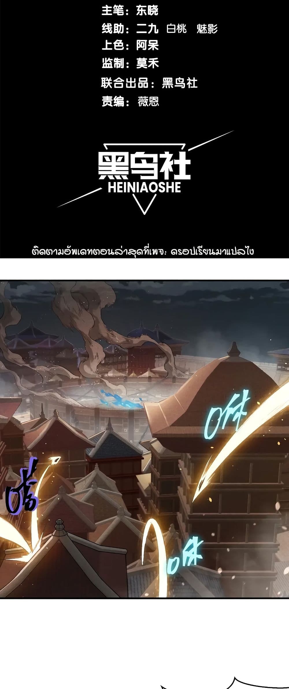 Demonic Evolution ตอนที่ 67 2