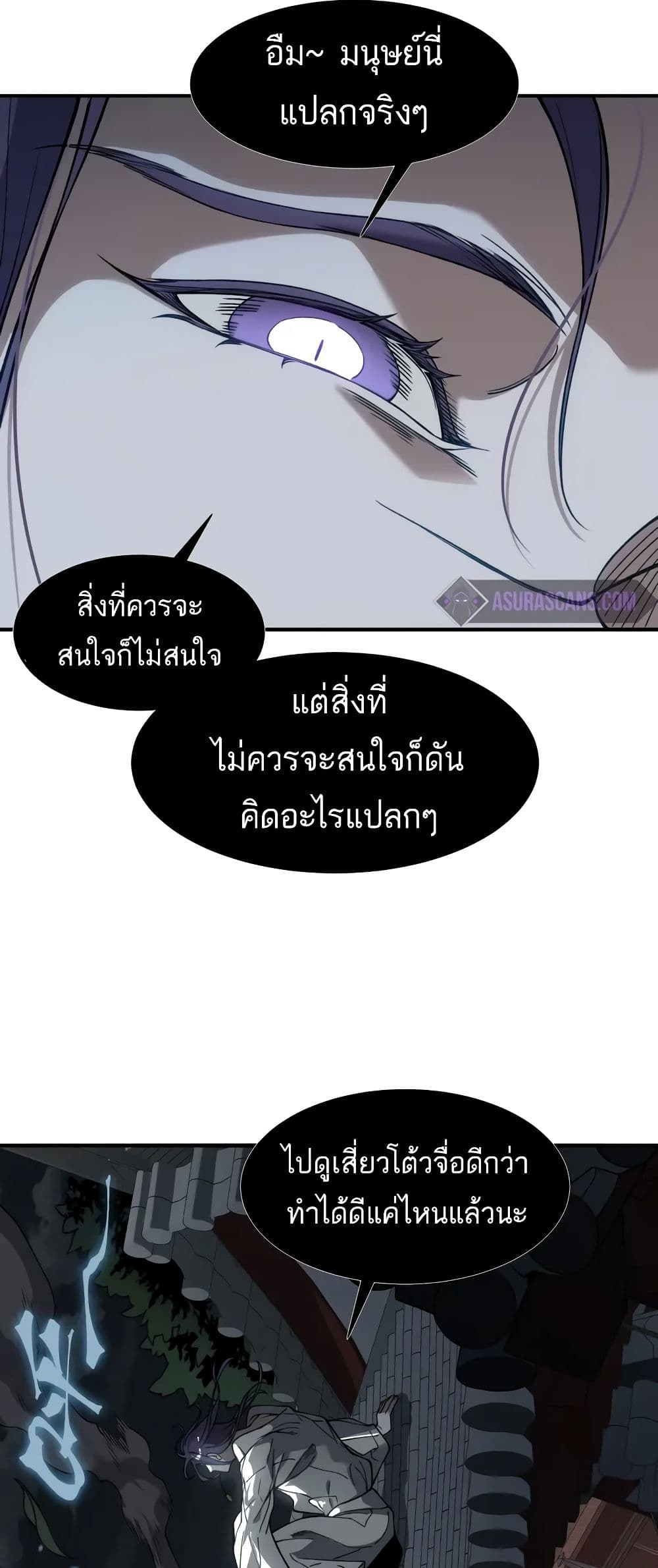 Demonic Evolution ตอนที่ 67 8