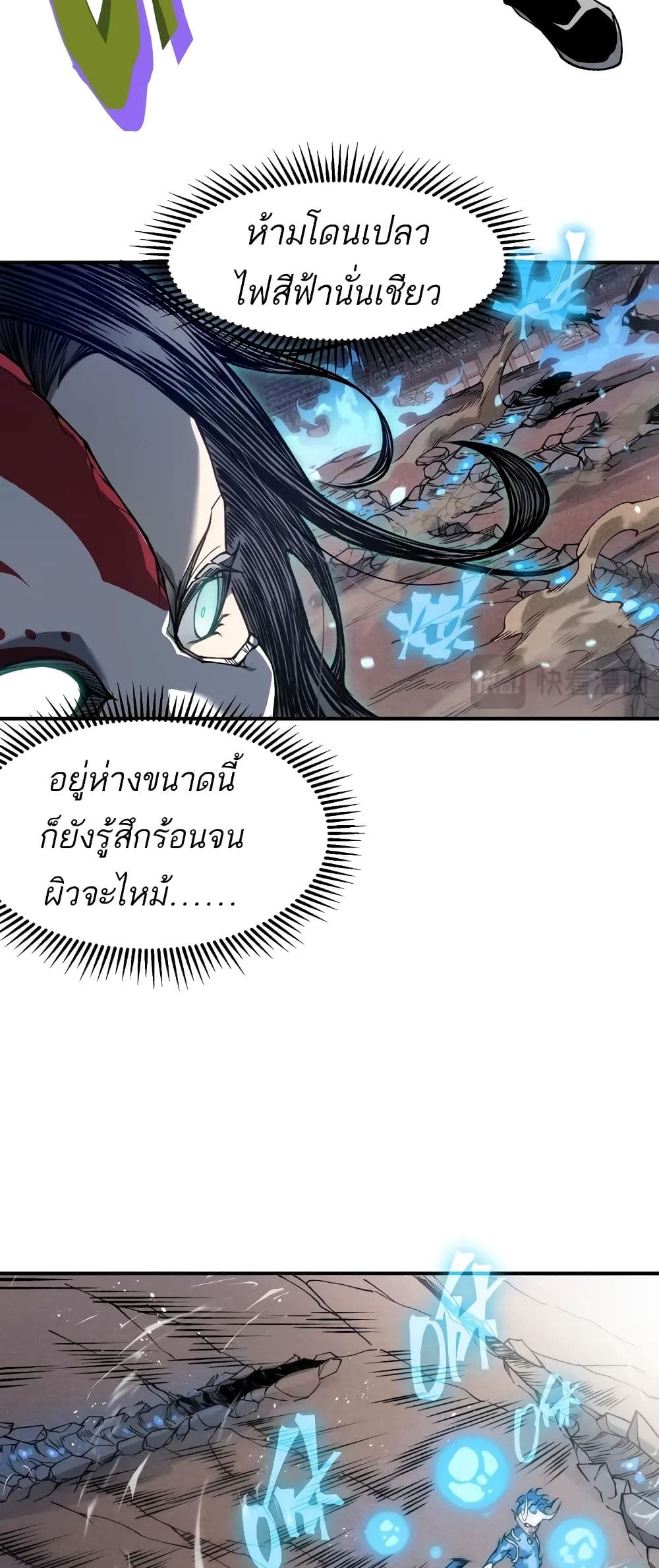 Demonic Evolution ตอนที่ 67 11