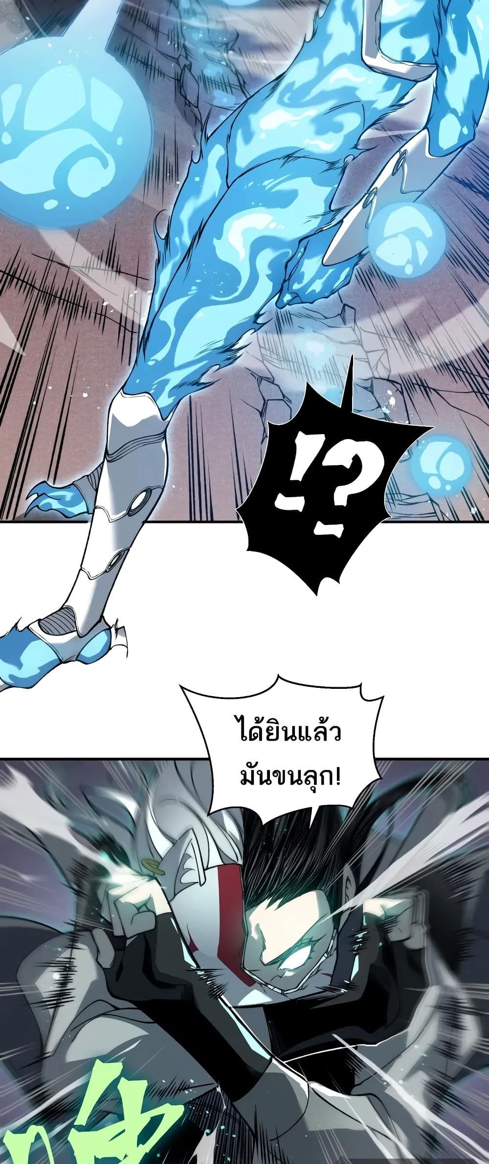 Demonic Evolution ตอนที่ 67 14