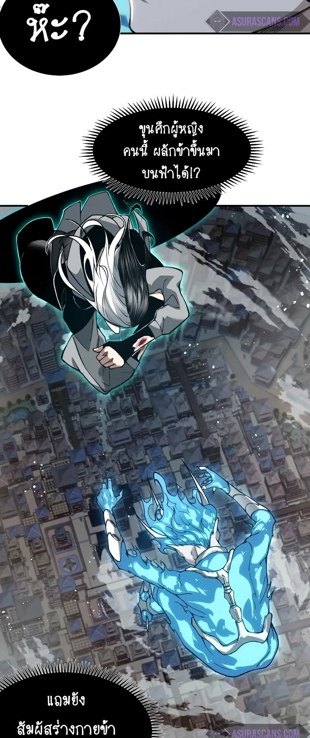 Demonic Evolution ตอนที่ 67 18