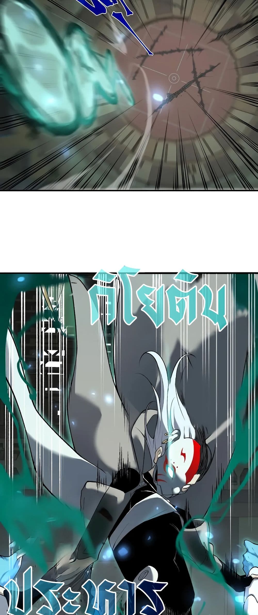 Demonic Evolution ตอนที่ 67 26
