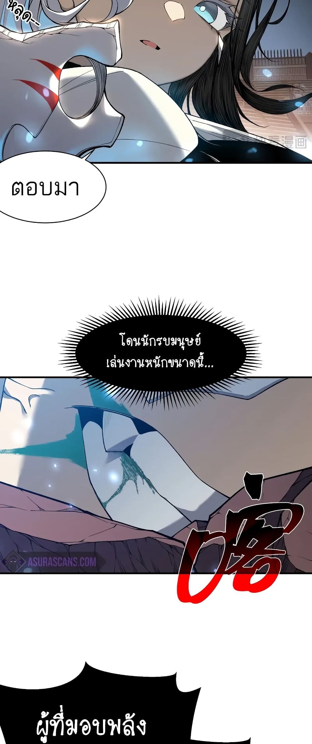 Demonic Evolution ตอนที่ 67 28
