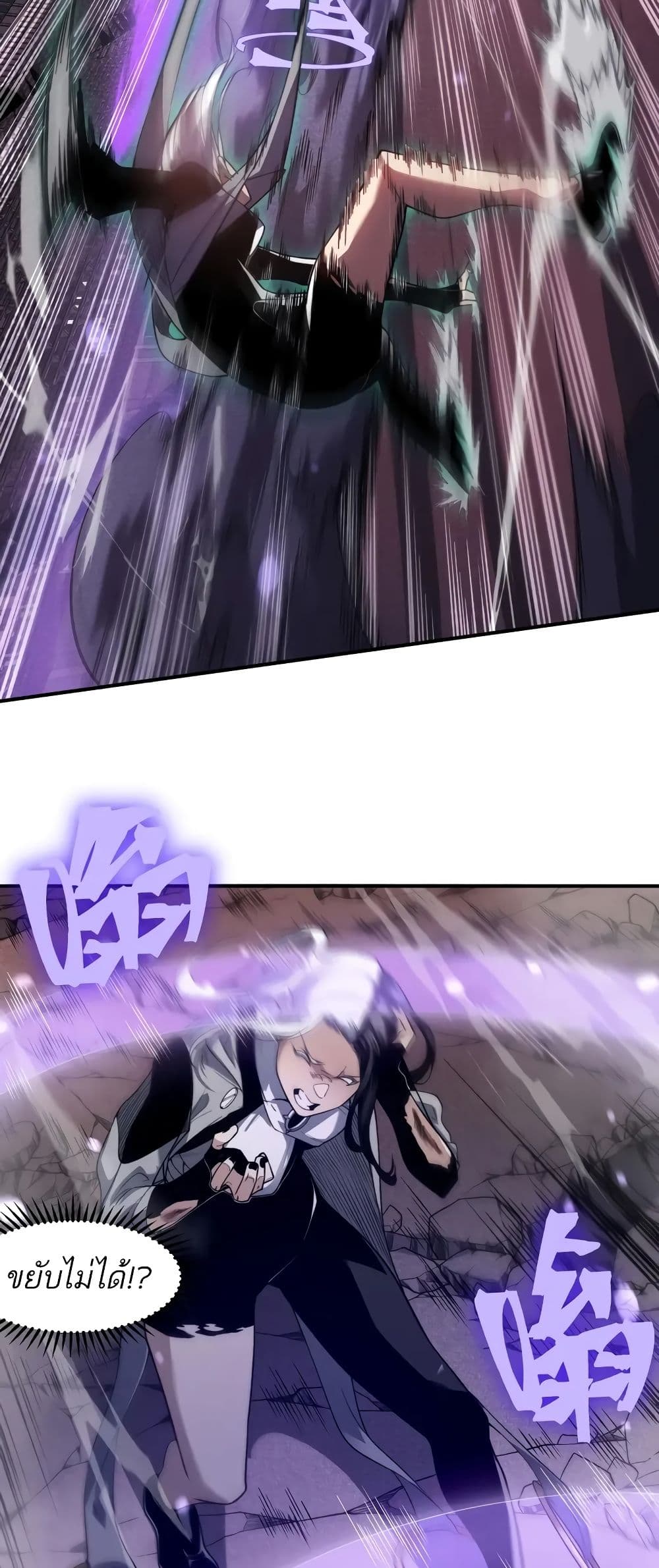 Demonic Evolution ตอนที่ 67 34