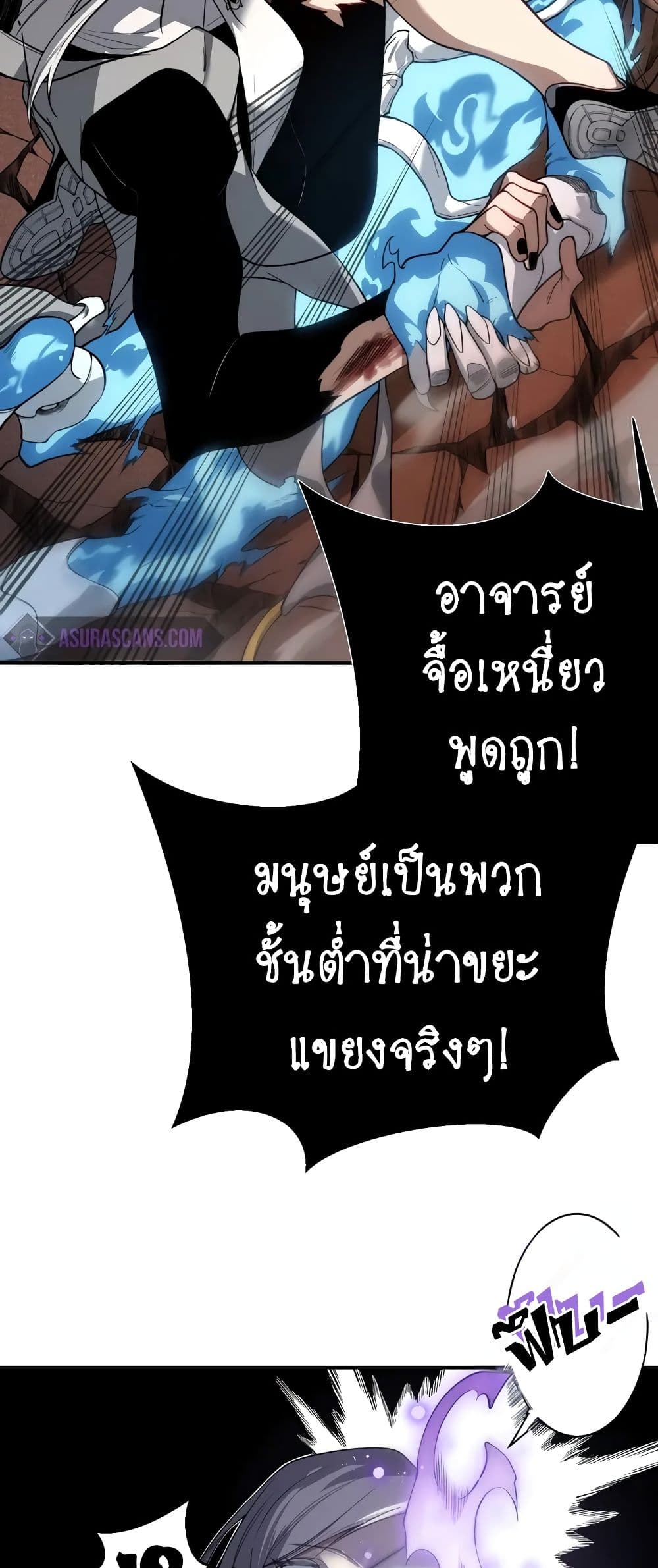 Demonic Evolution ตอนที่ 67 32