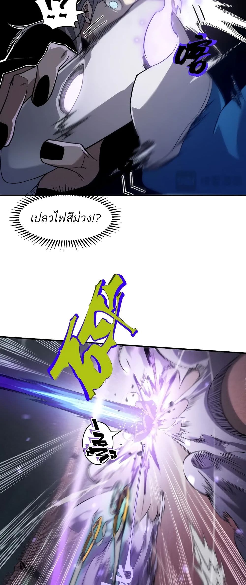 Demonic Evolution ตอนที่ 67 33