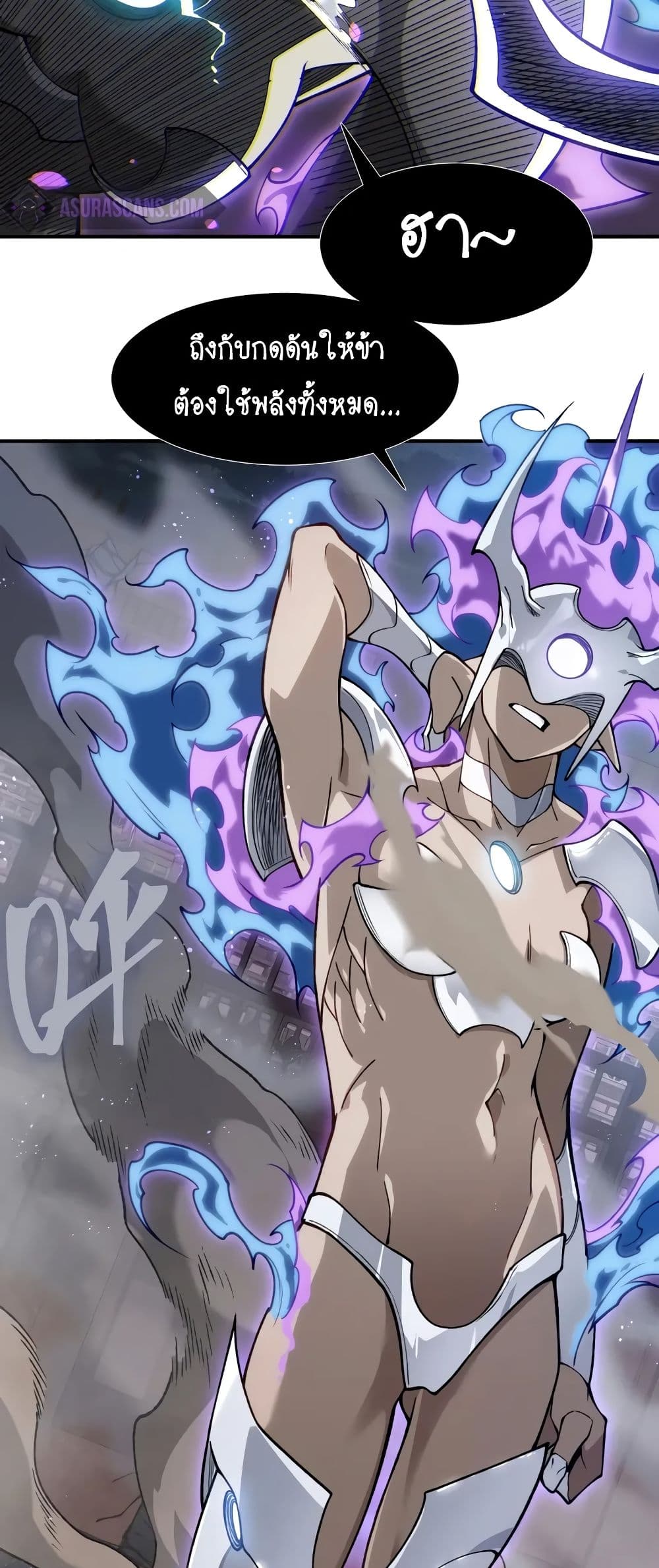 Demonic Evolution ตอนที่ 67 39