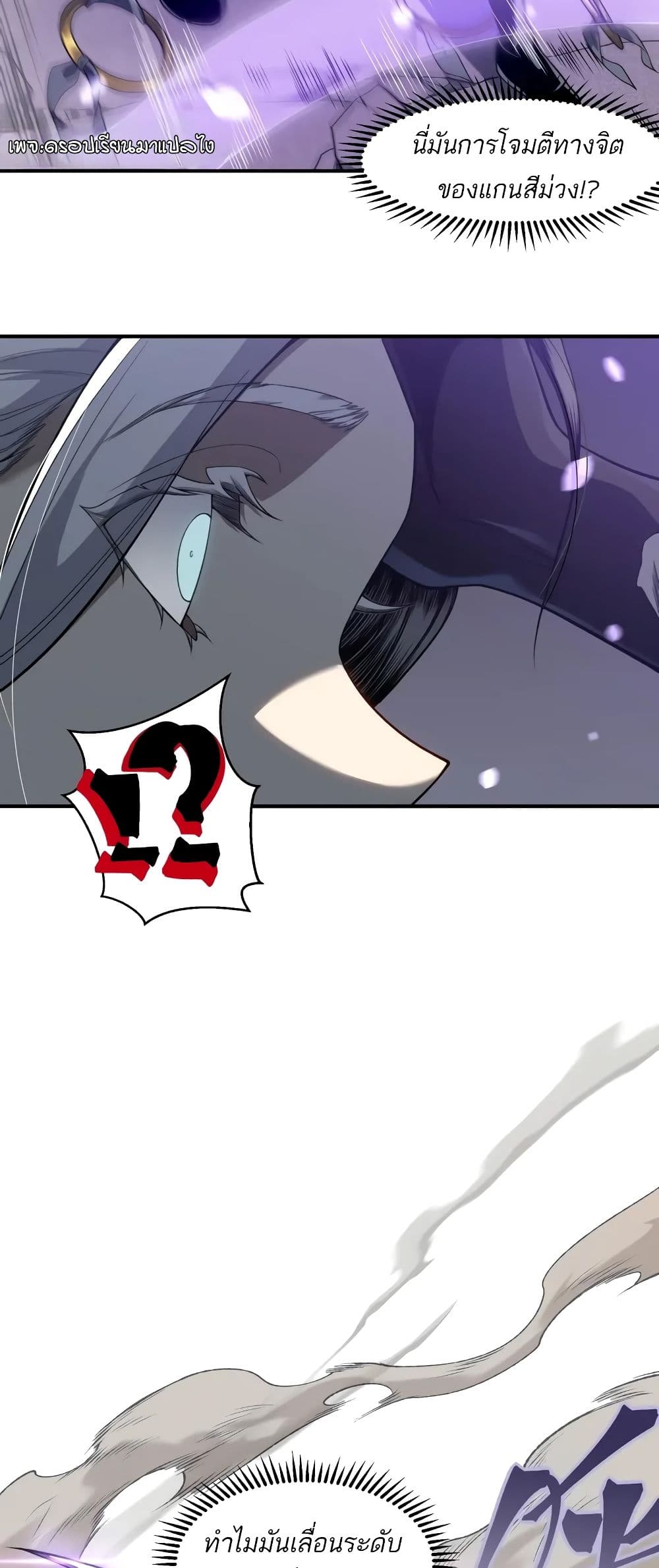Demonic Evolution ตอนที่ 67 35