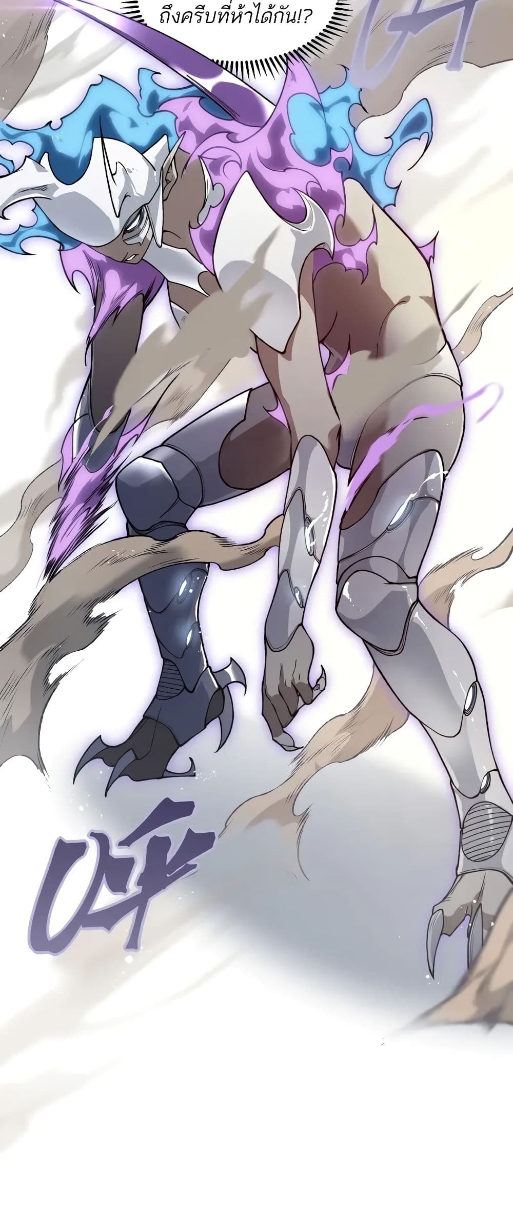 Demonic Evolution ตอนที่ 67 36
