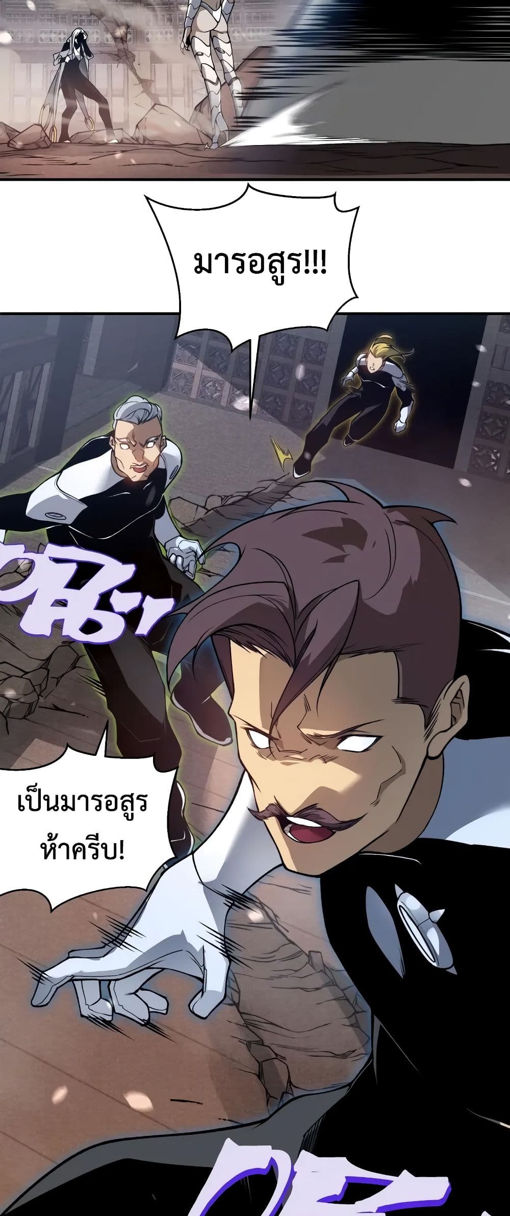 Demonic Evolution ตอนที่ 67 41