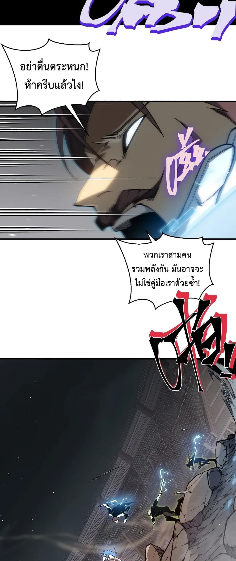 Demonic Evolution ตอนที่ 67 42