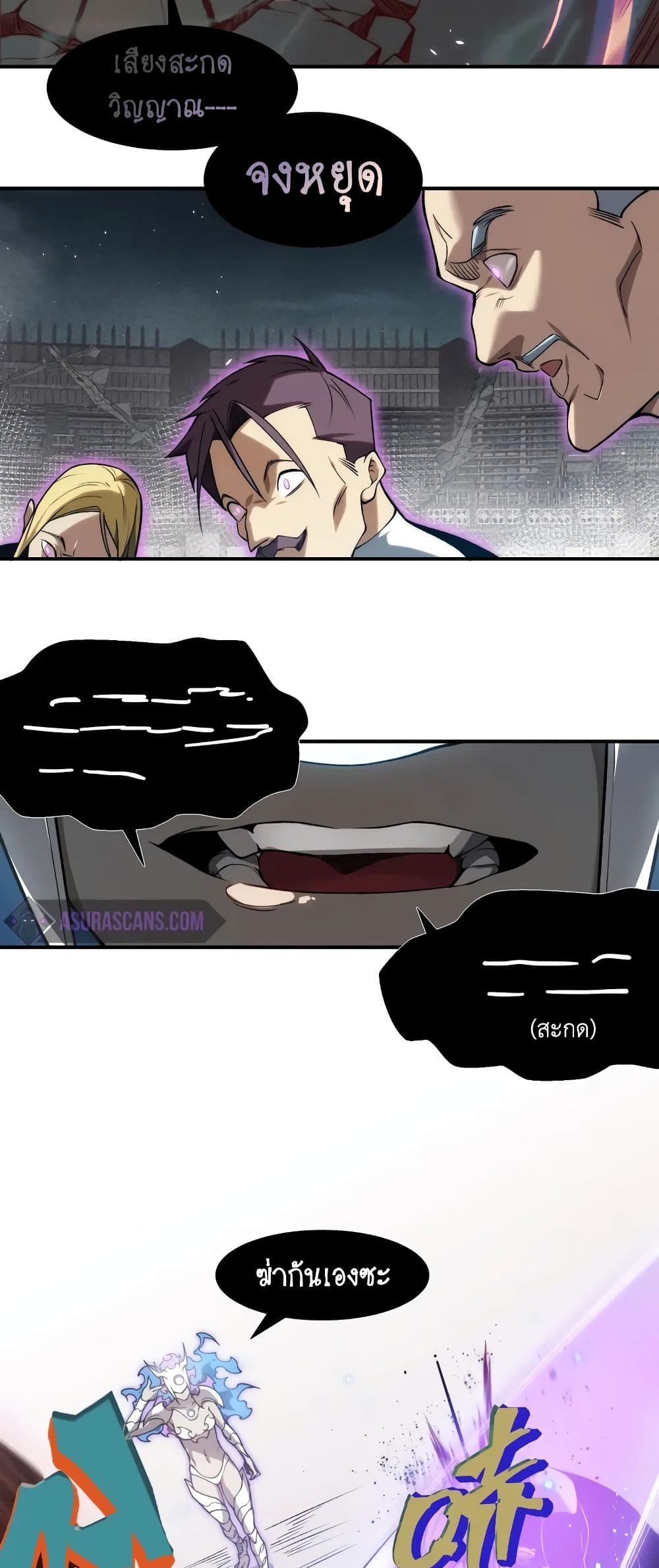Demonic Evolution ตอนที่ 67 47