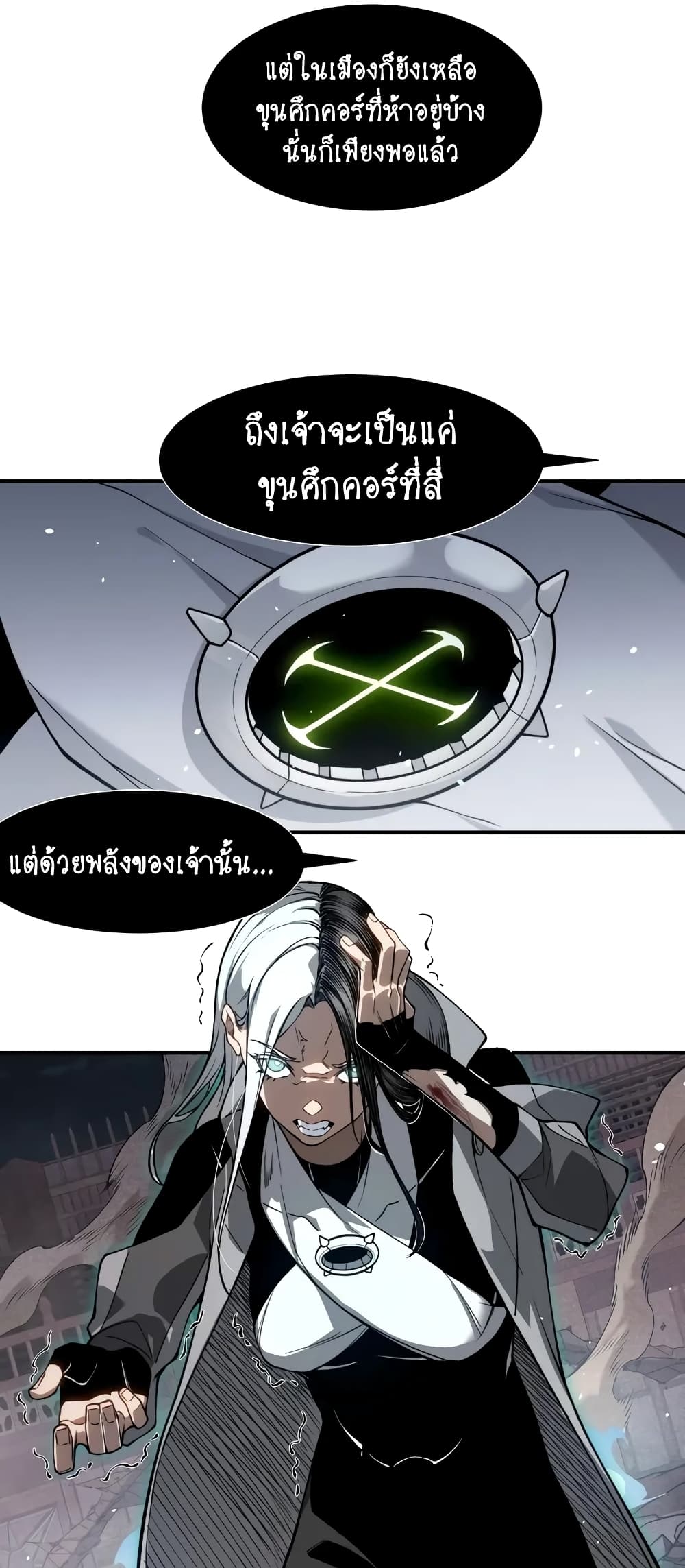 Demonic Evolution ตอนที่ 68 5