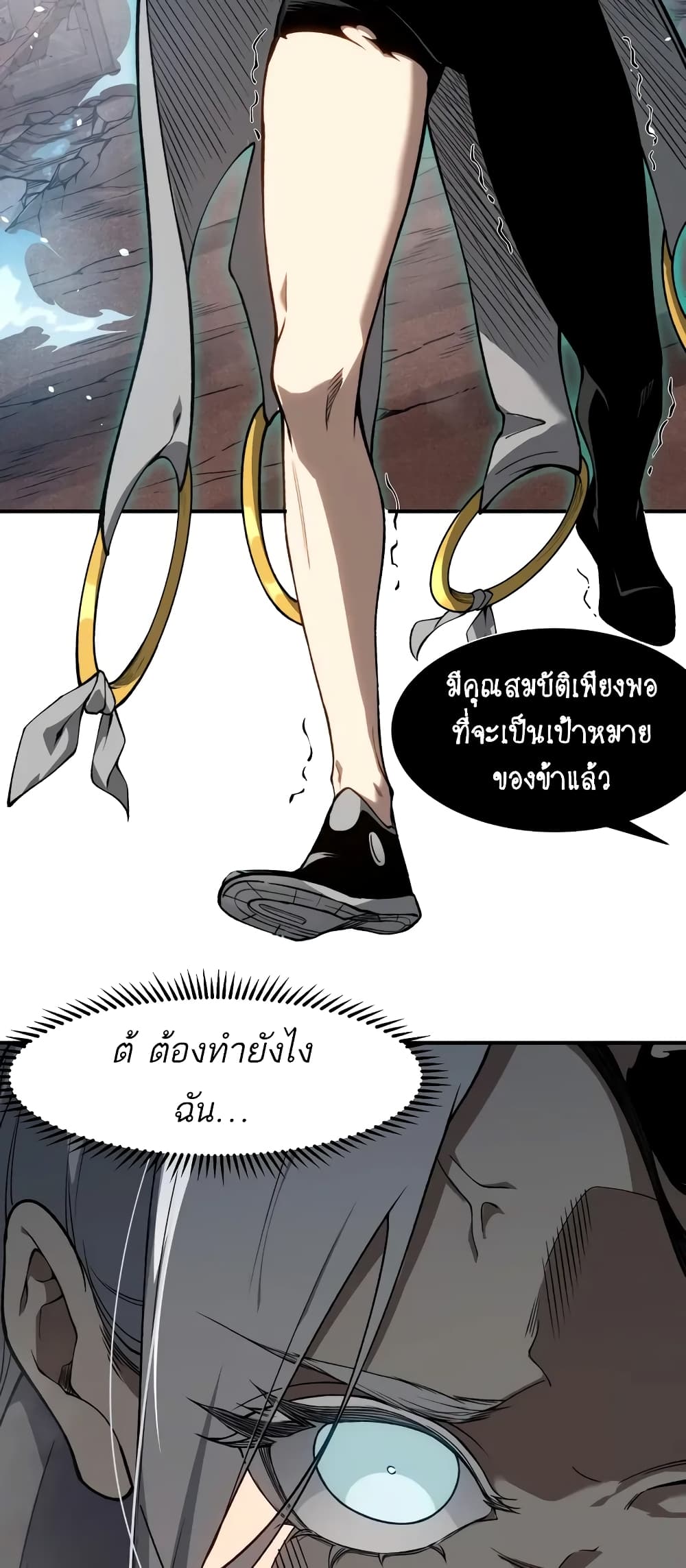 Demonic Evolution ตอนที่ 68 6