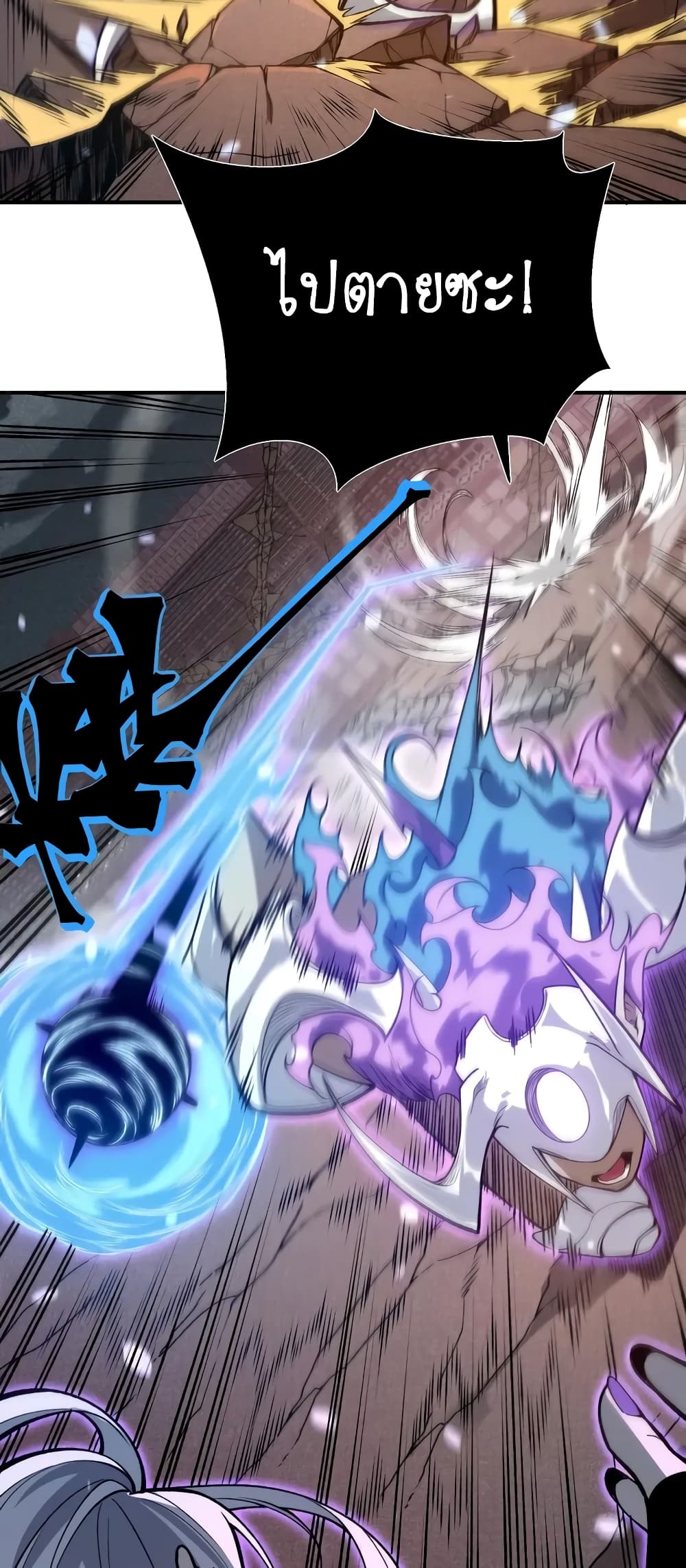 Demonic Evolution ตอนที่ 68 11