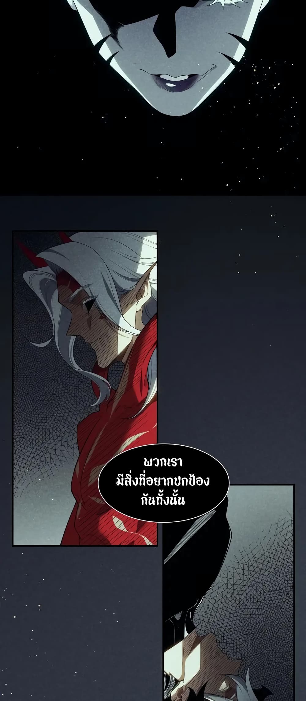 Demonic Evolution ตอนที่ 68 14