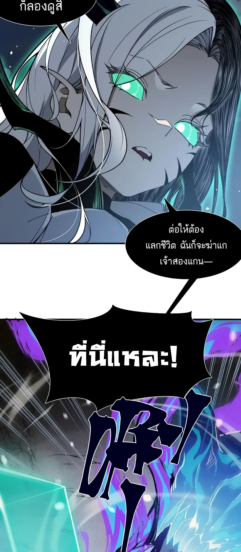 Demonic Evolution ตอนที่ 68 27