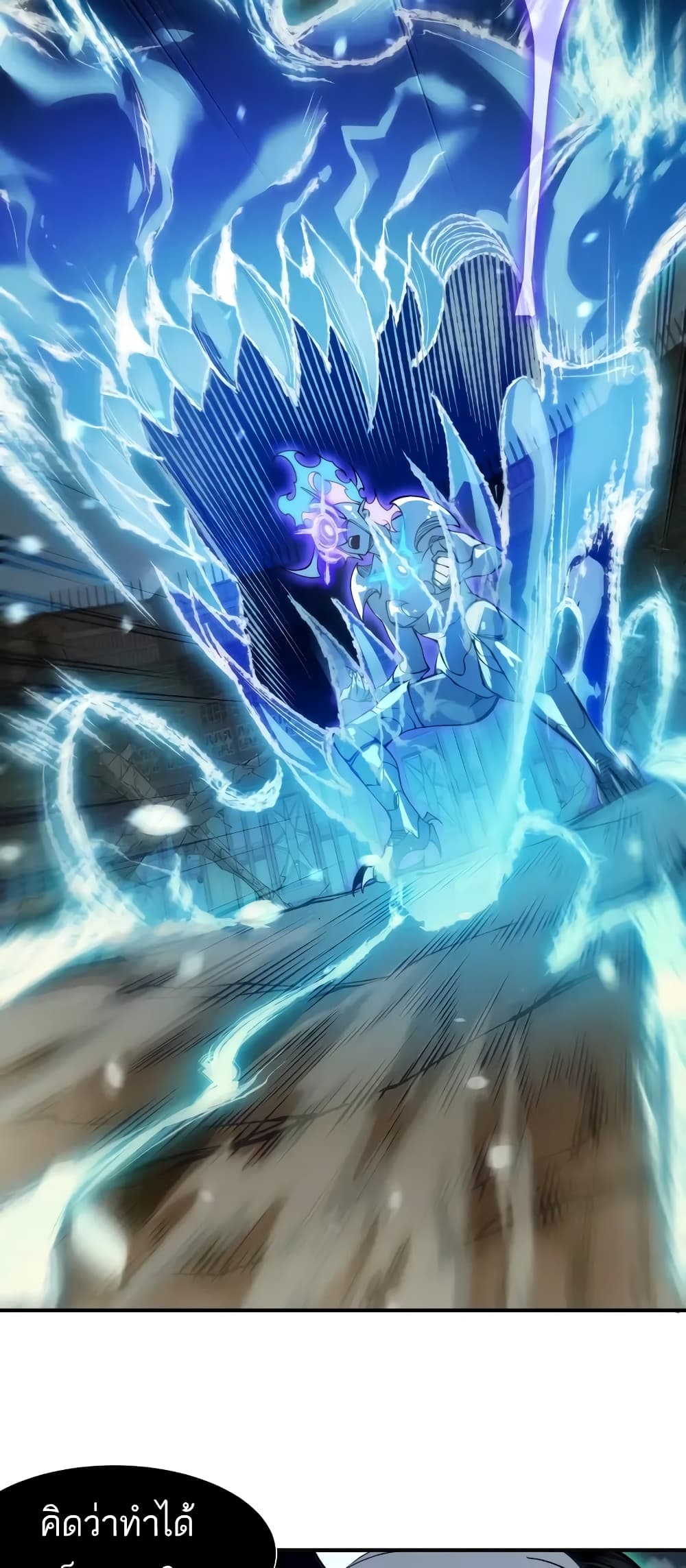 Demonic Evolution ตอนที่ 68 26