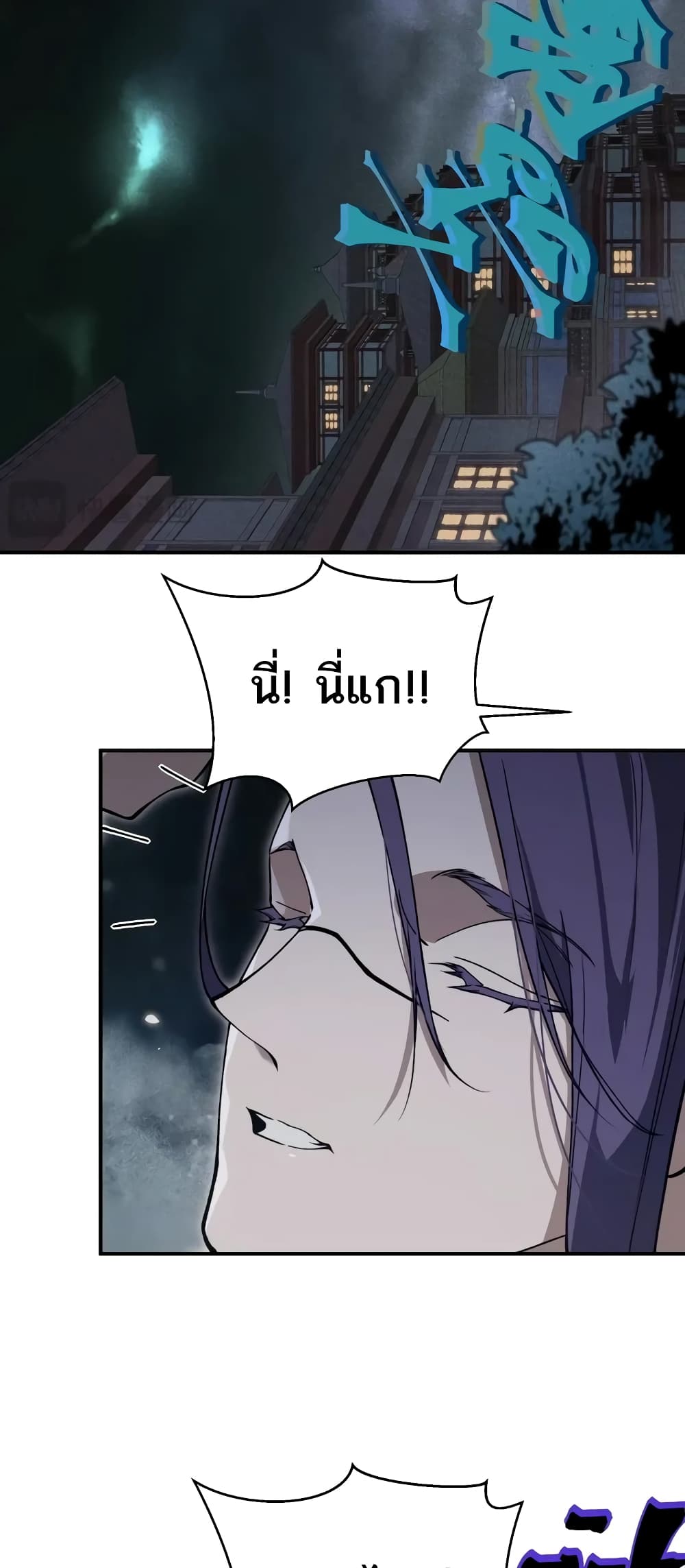 Demonic Evolution ตอนที่ 68 31