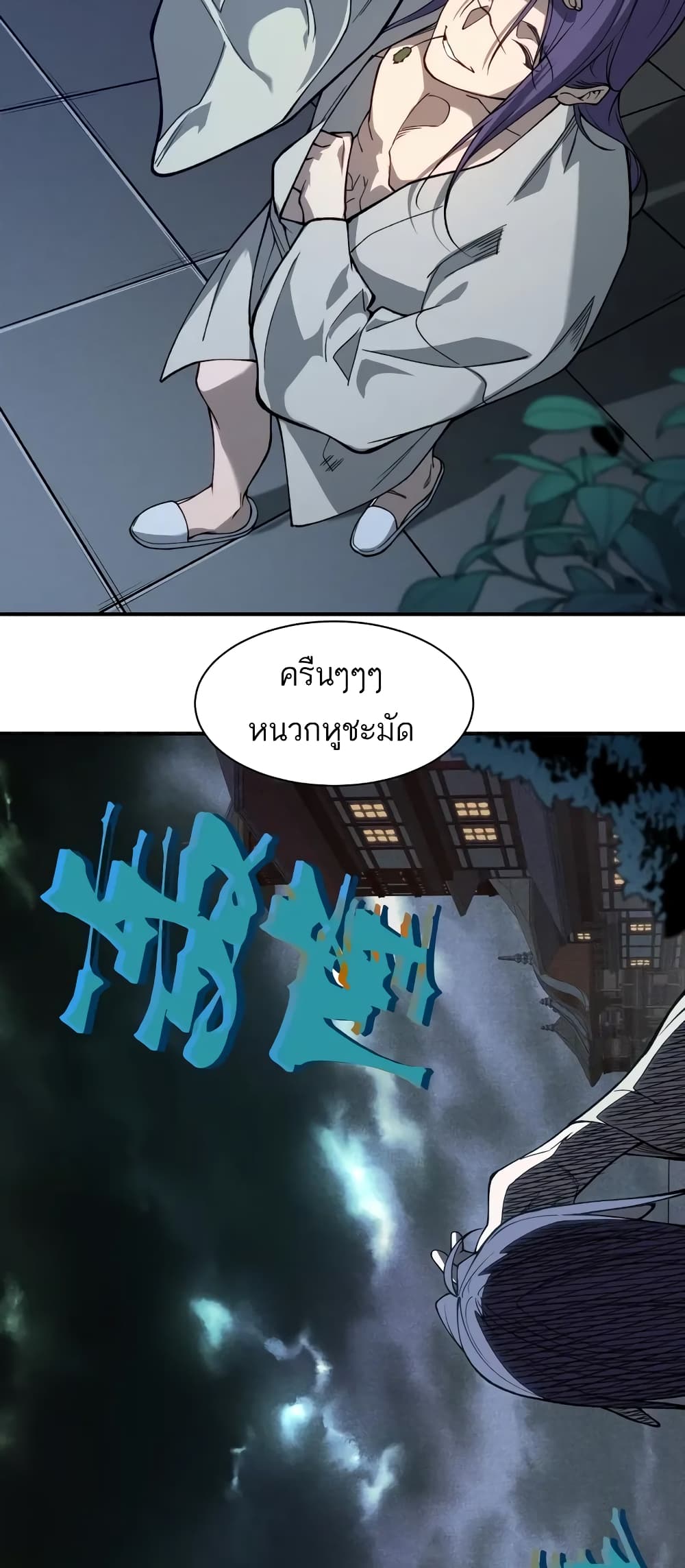 Demonic Evolution ตอนที่ 68 30