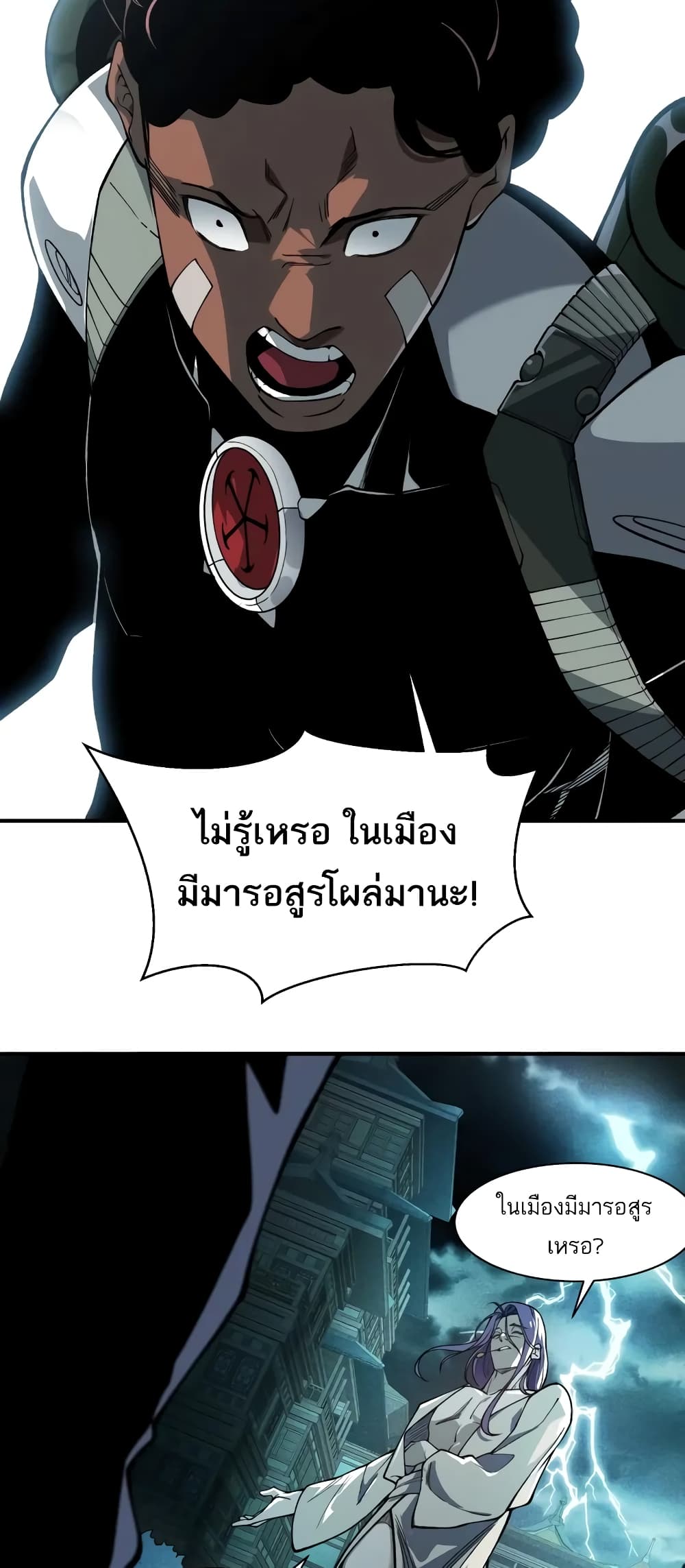 Demonic Evolution ตอนที่ 68 33