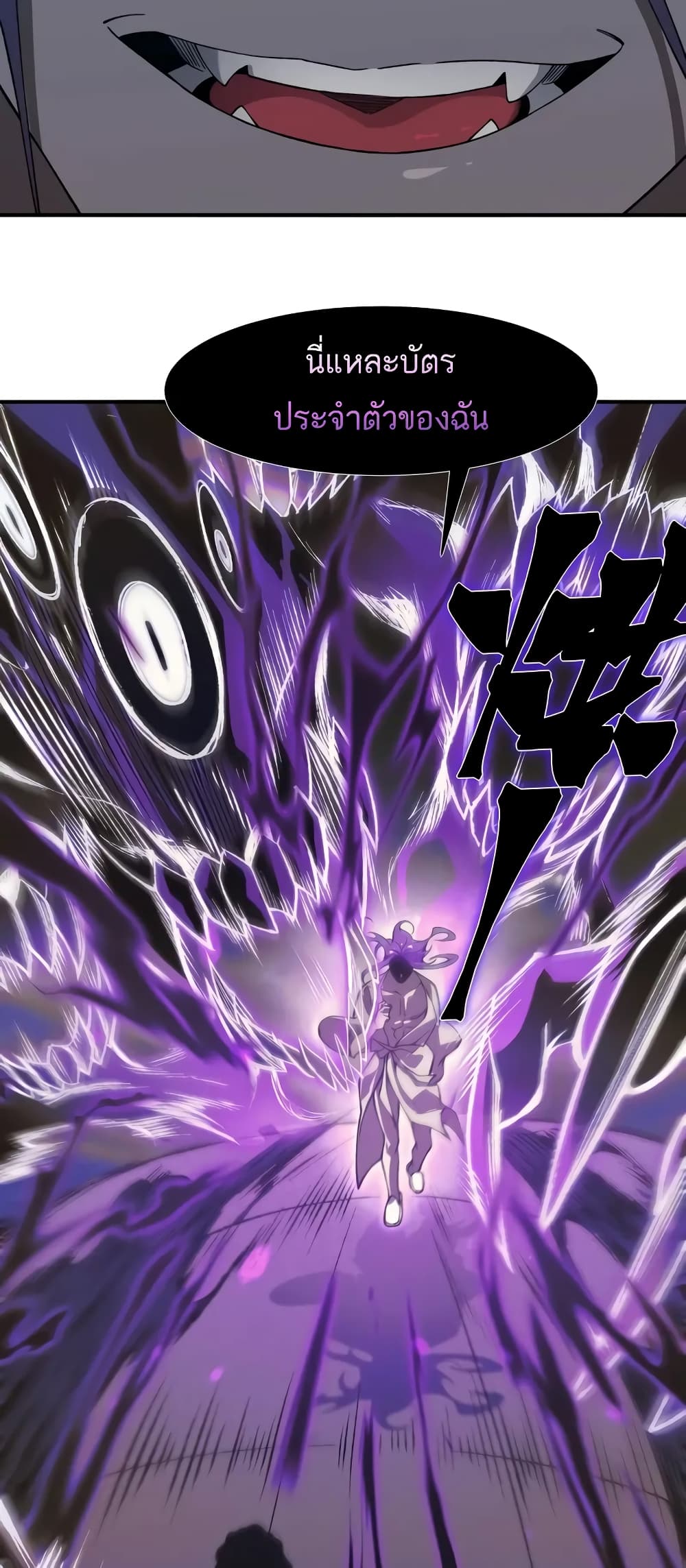 Demonic Evolution ตอนที่ 68 41