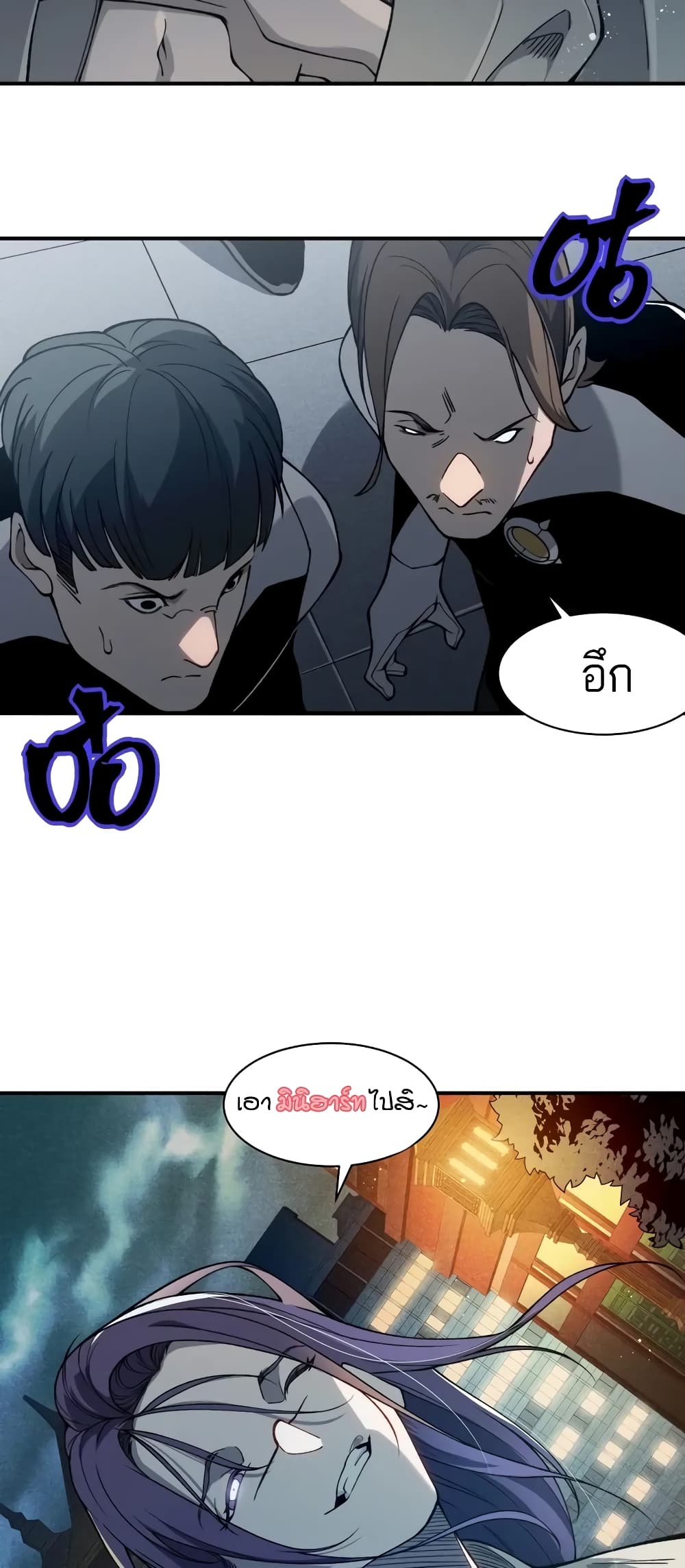 Demonic Evolution ตอนที่ 68 38