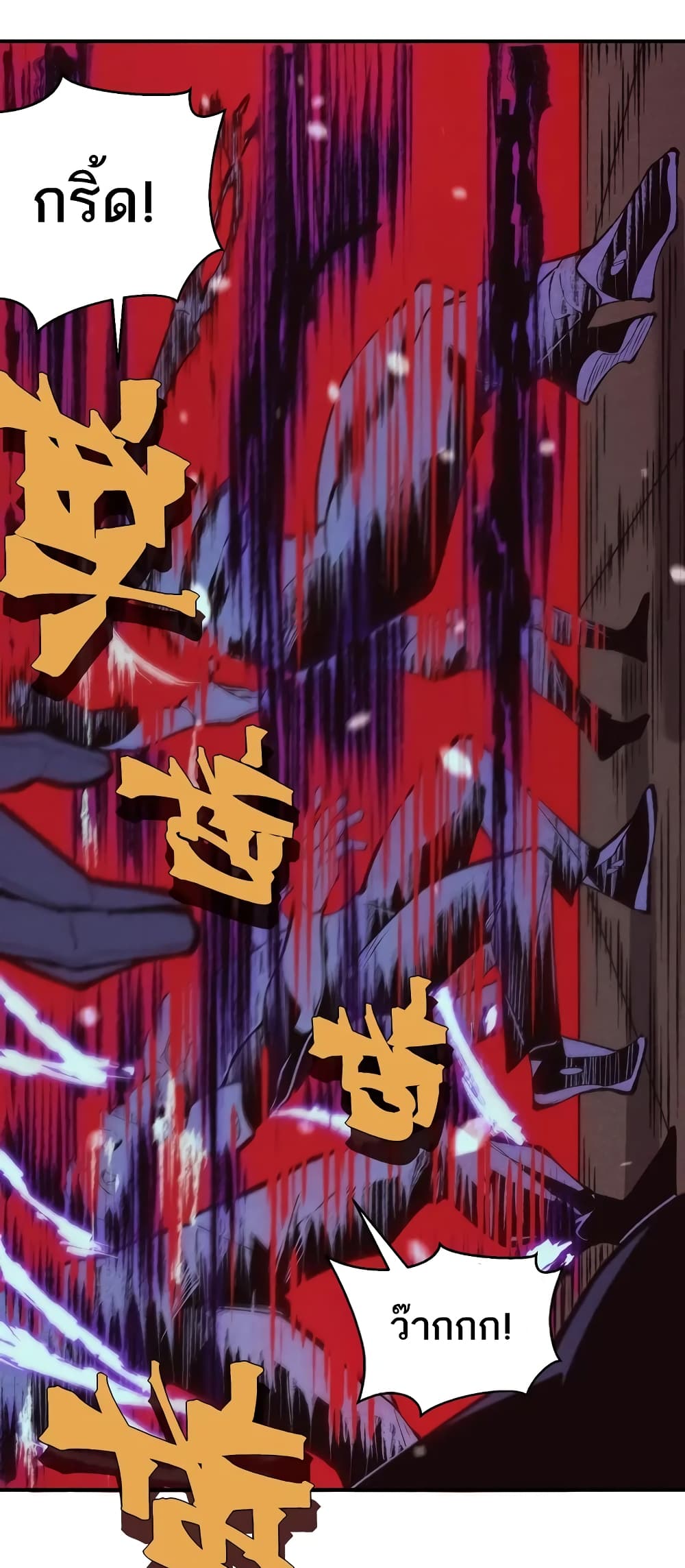 Demonic Evolution ตอนที่ 68 44