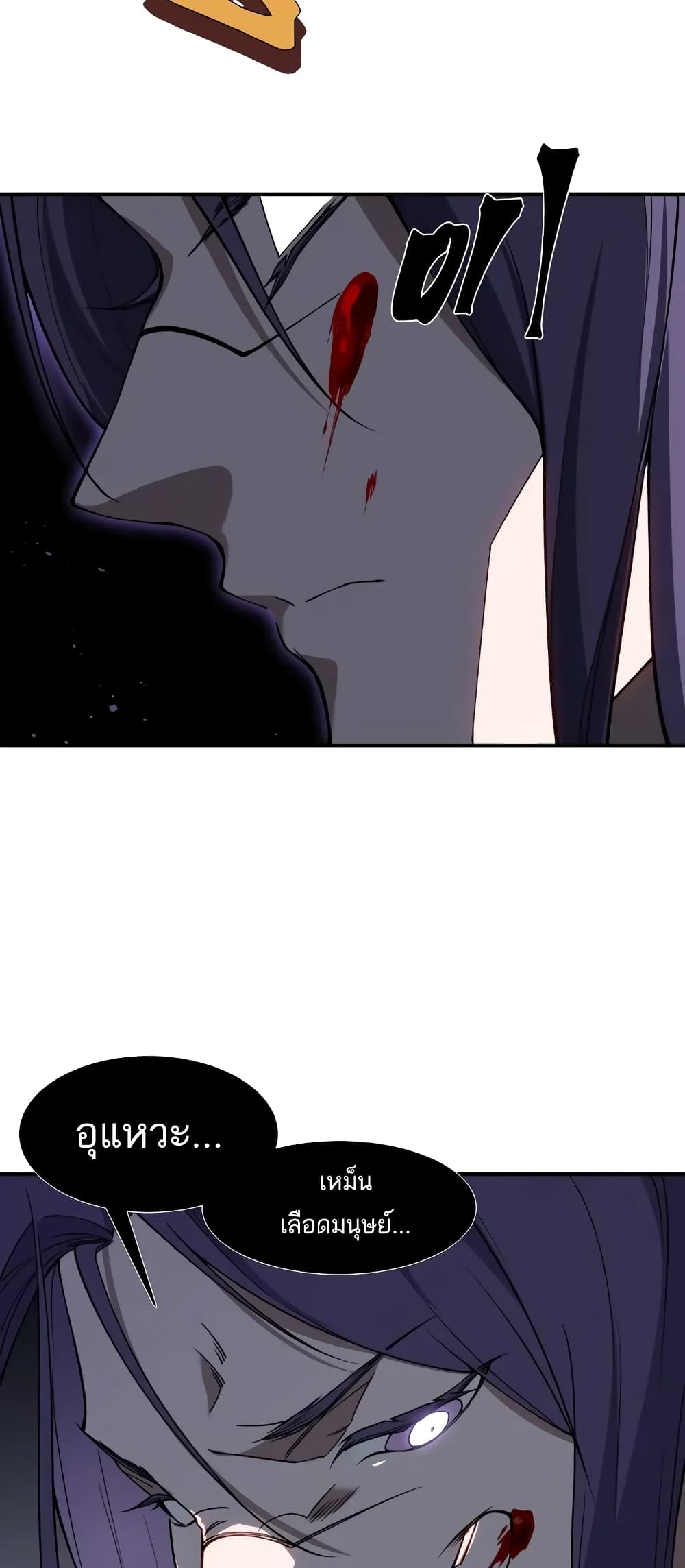 Demonic Evolution ตอนที่ 68 45