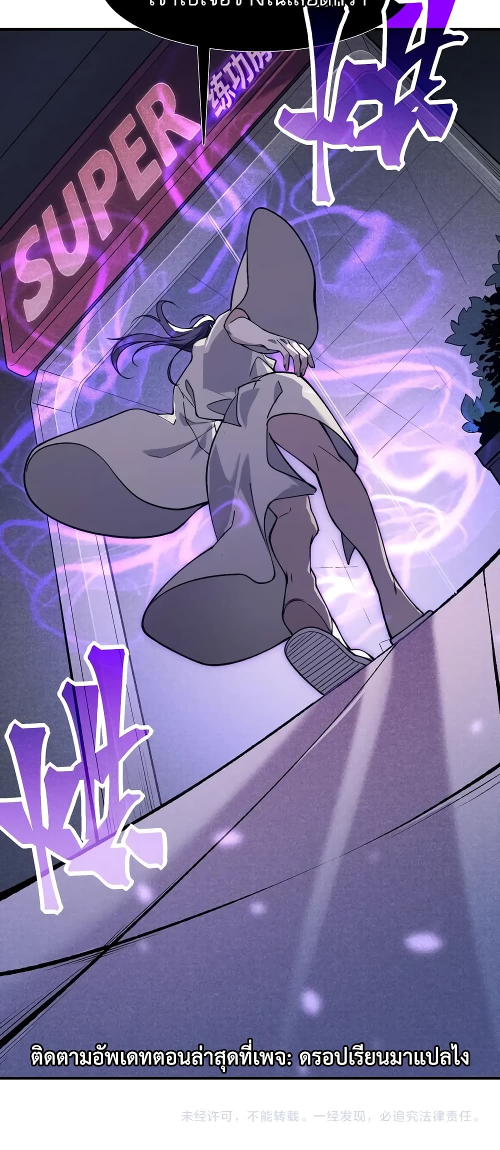 Demonic Evolution ตอนที่ 68 50