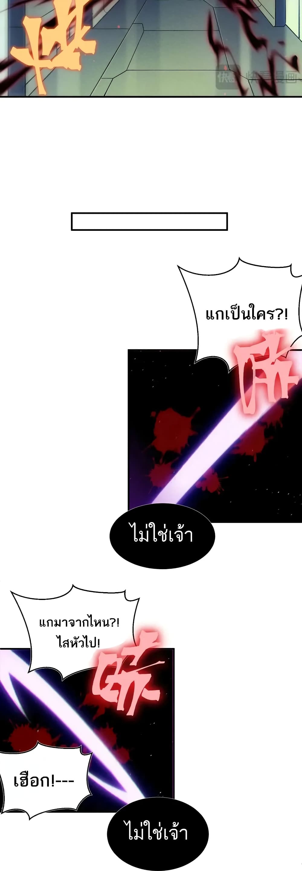 Demonic Evolution ตอนที่ 69 15