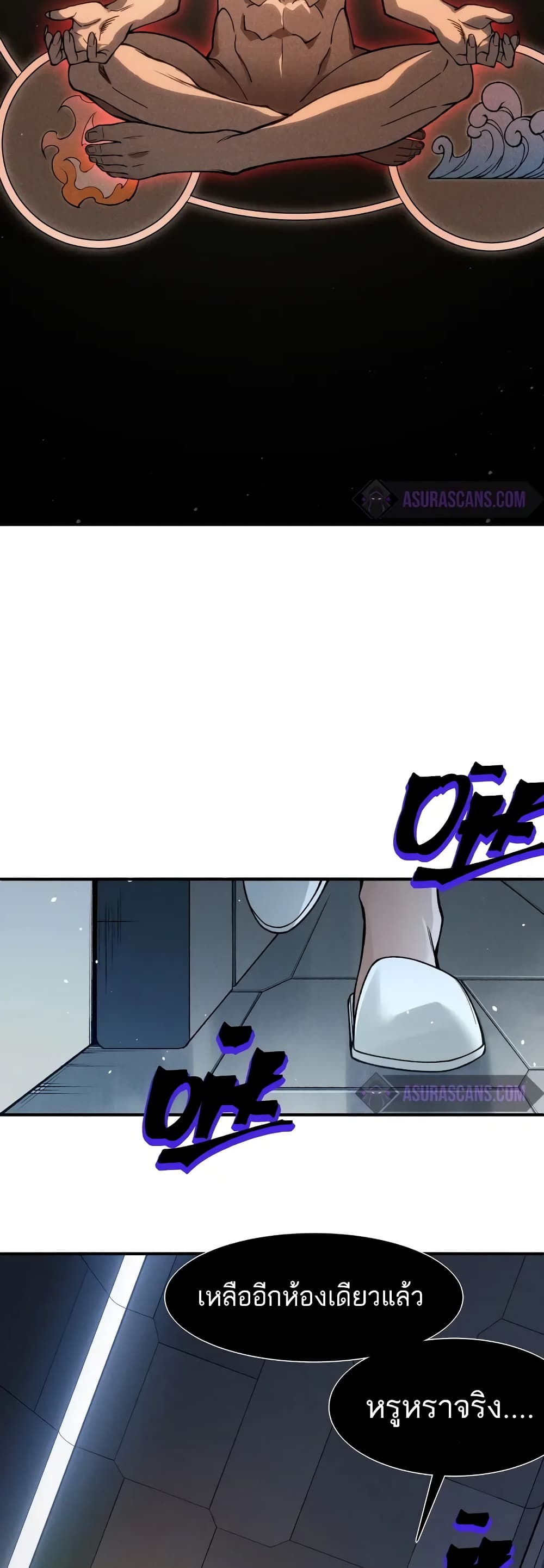 Demonic Evolution ตอนที่ 69 19