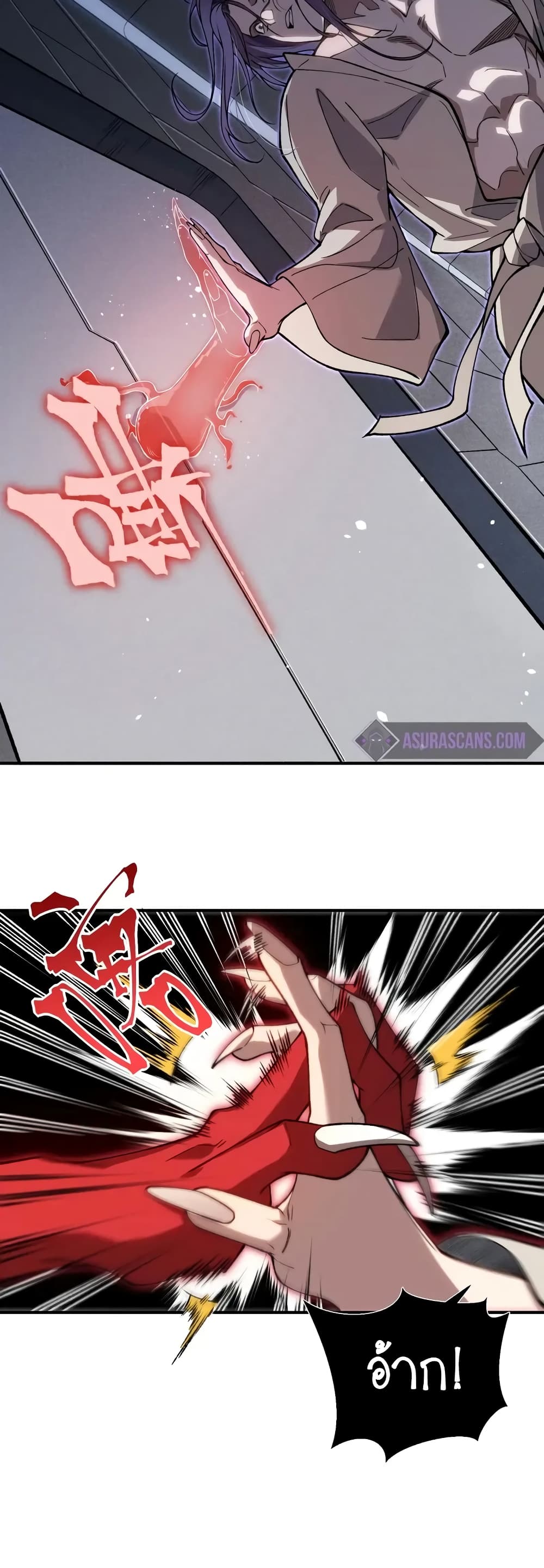 Demonic Evolution ตอนที่ 69 24
