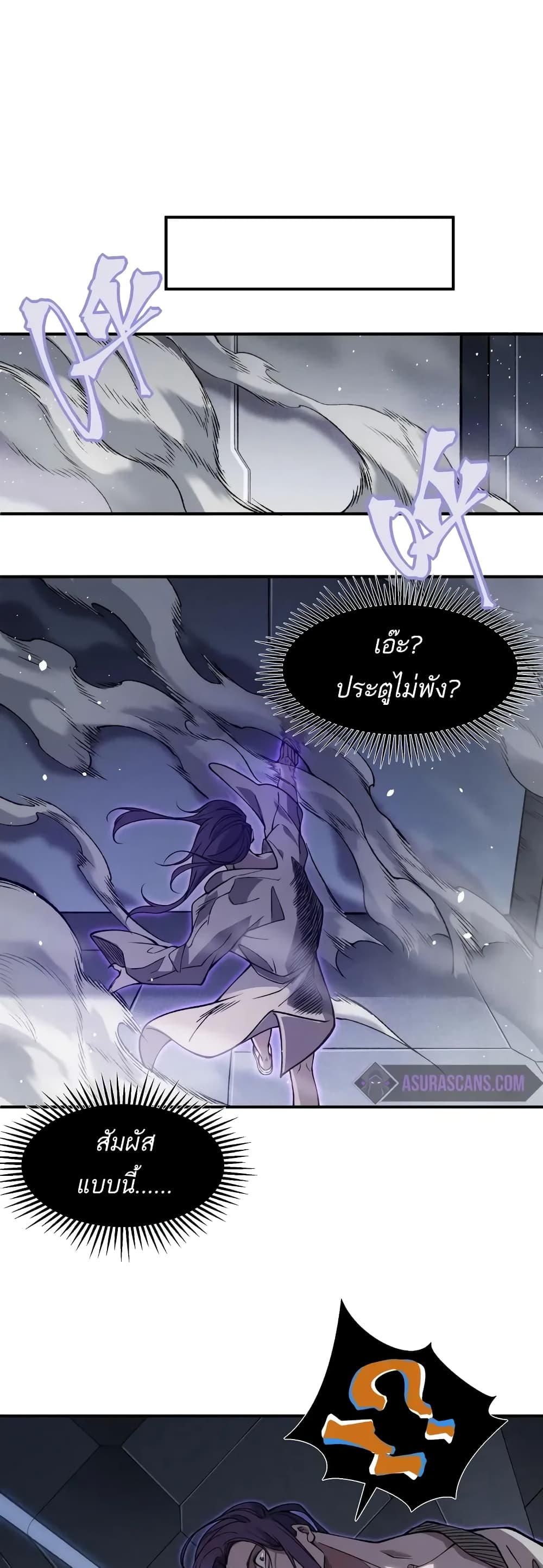 Demonic Evolution ตอนที่ 69 23